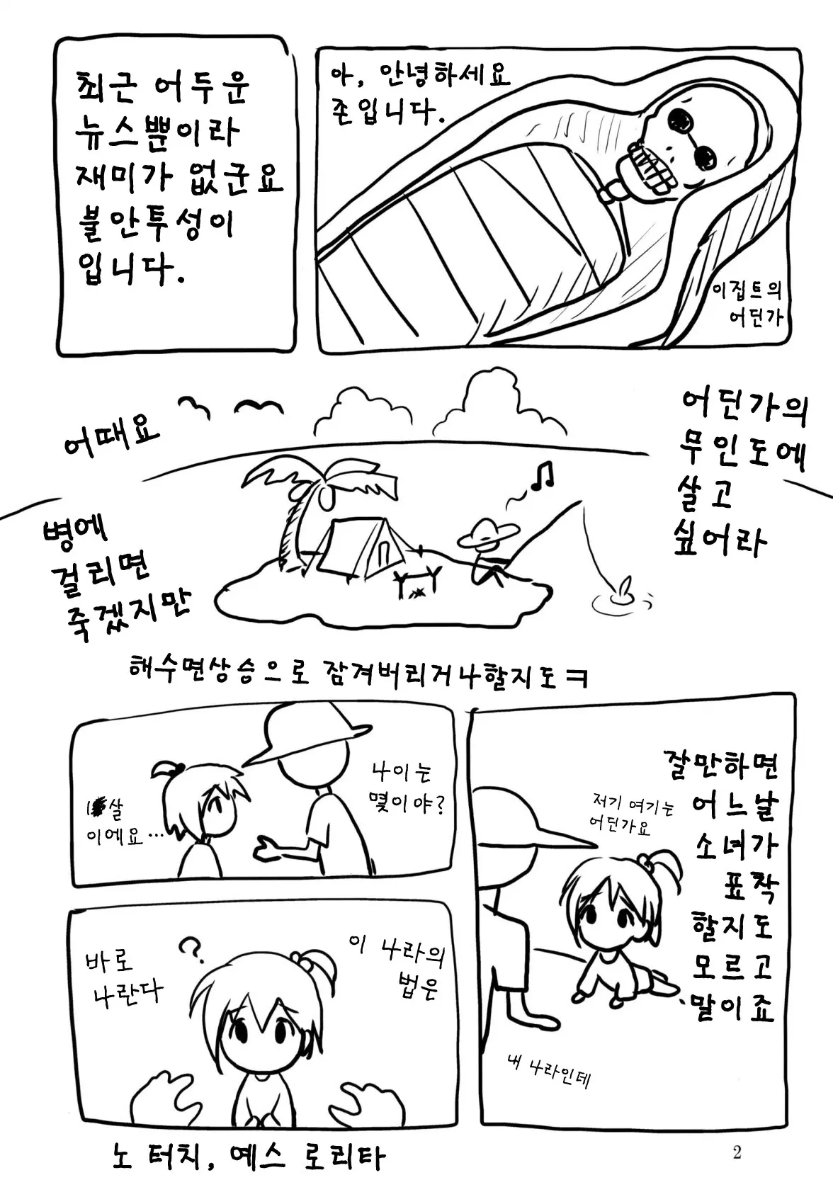 웹툰 이미지 3