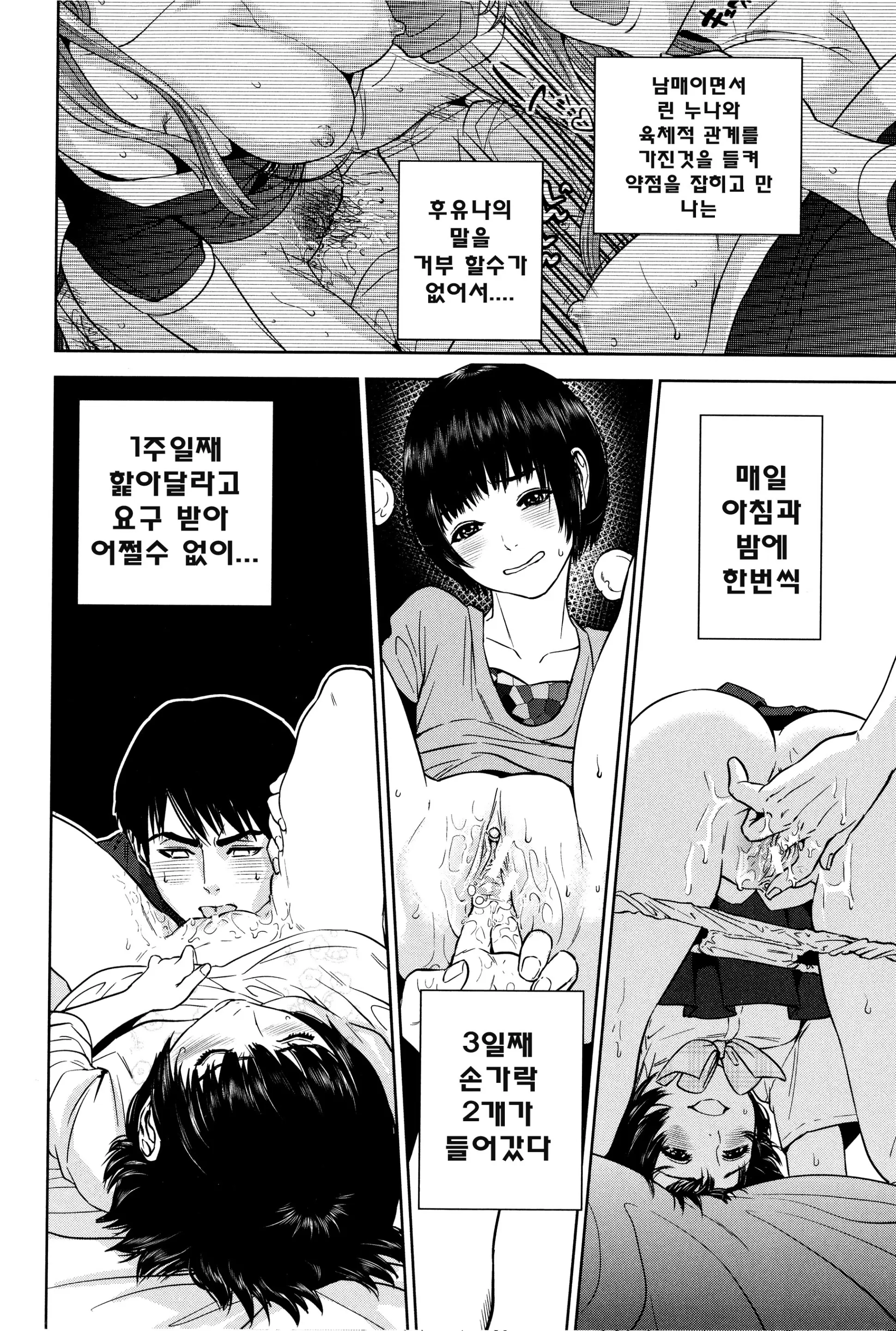 웹툰 이미지 52