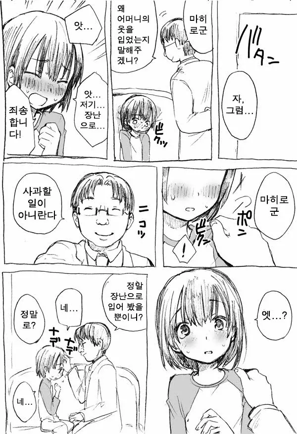 웹툰 이미지 3