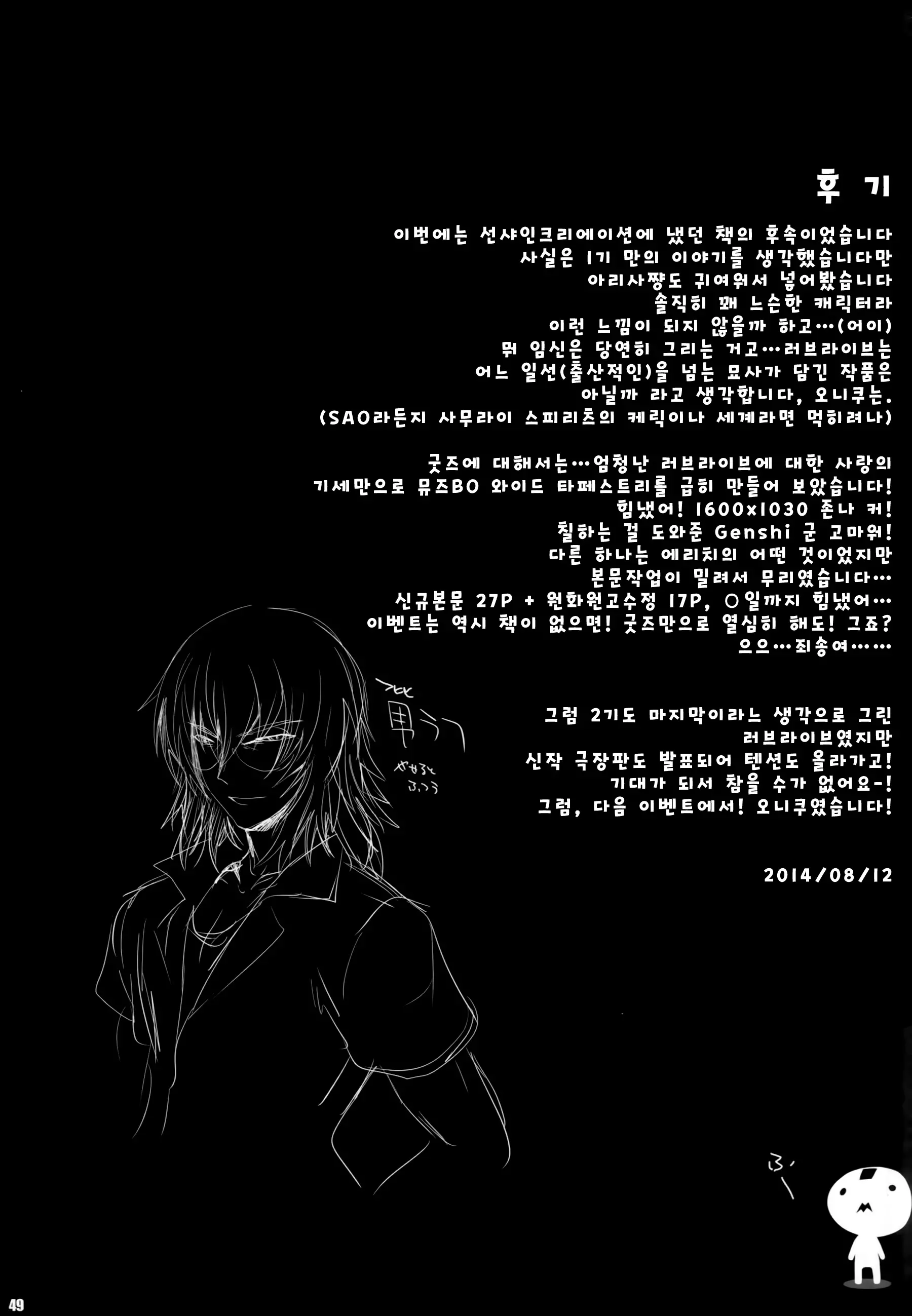 웹툰 이미지 49