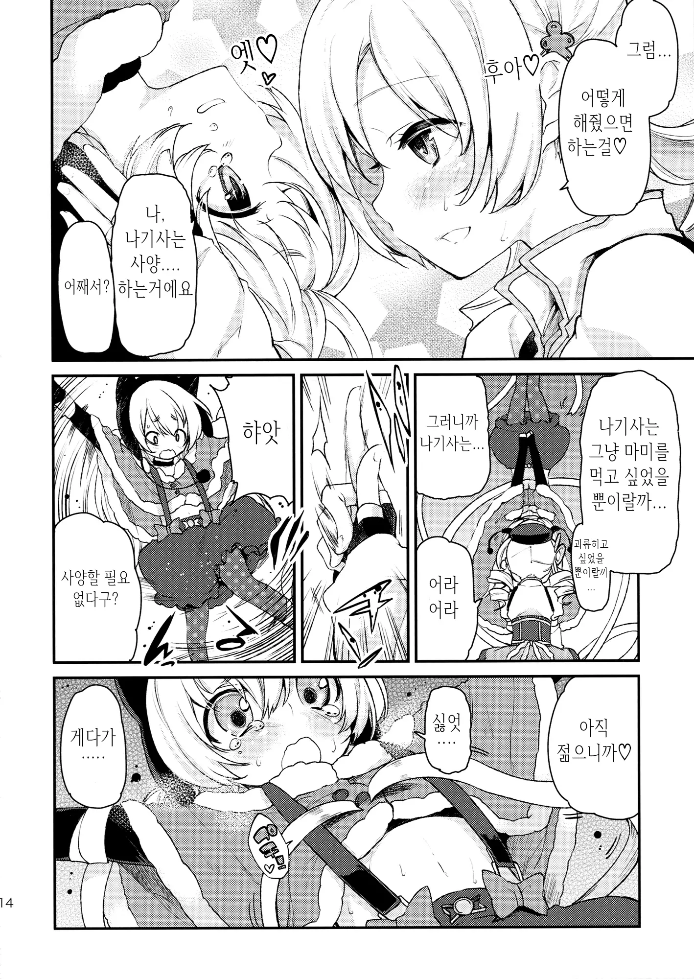 웹툰 이미지 12