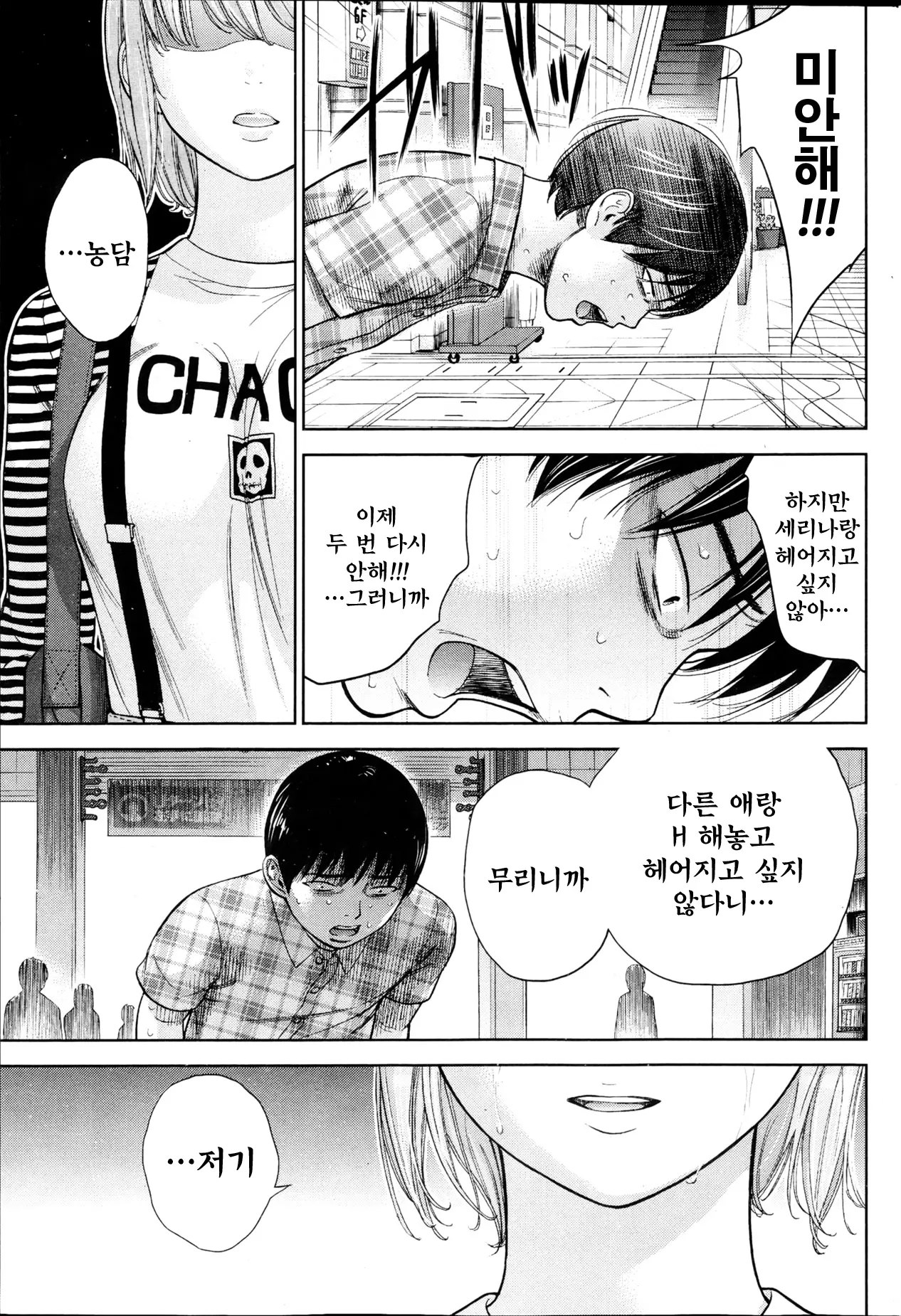 웹툰 이미지 304