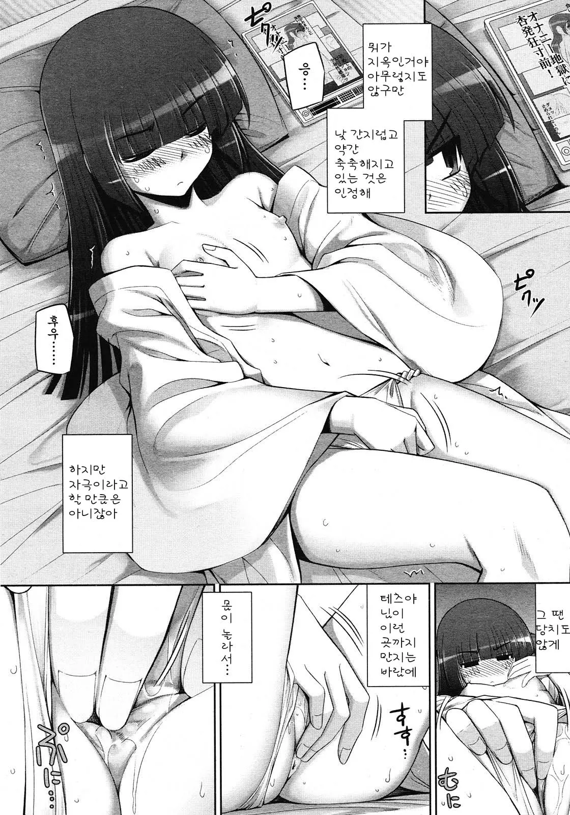 웹툰 이미지 30
