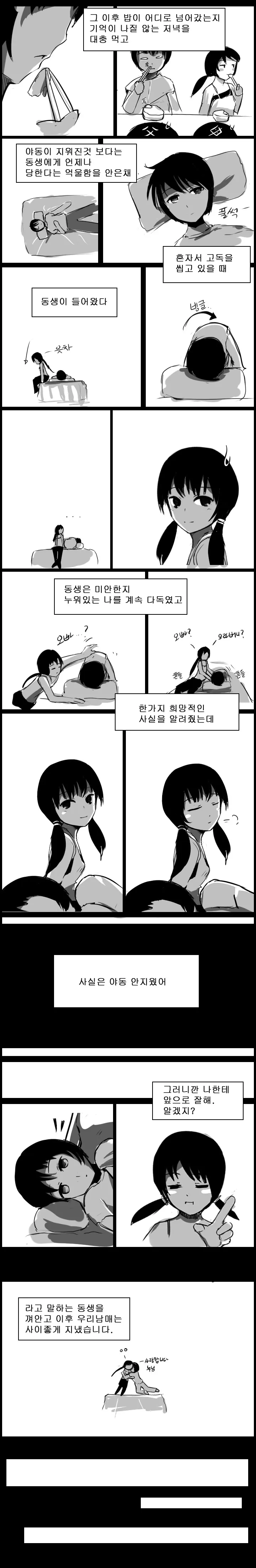 웹툰 이미지 18
