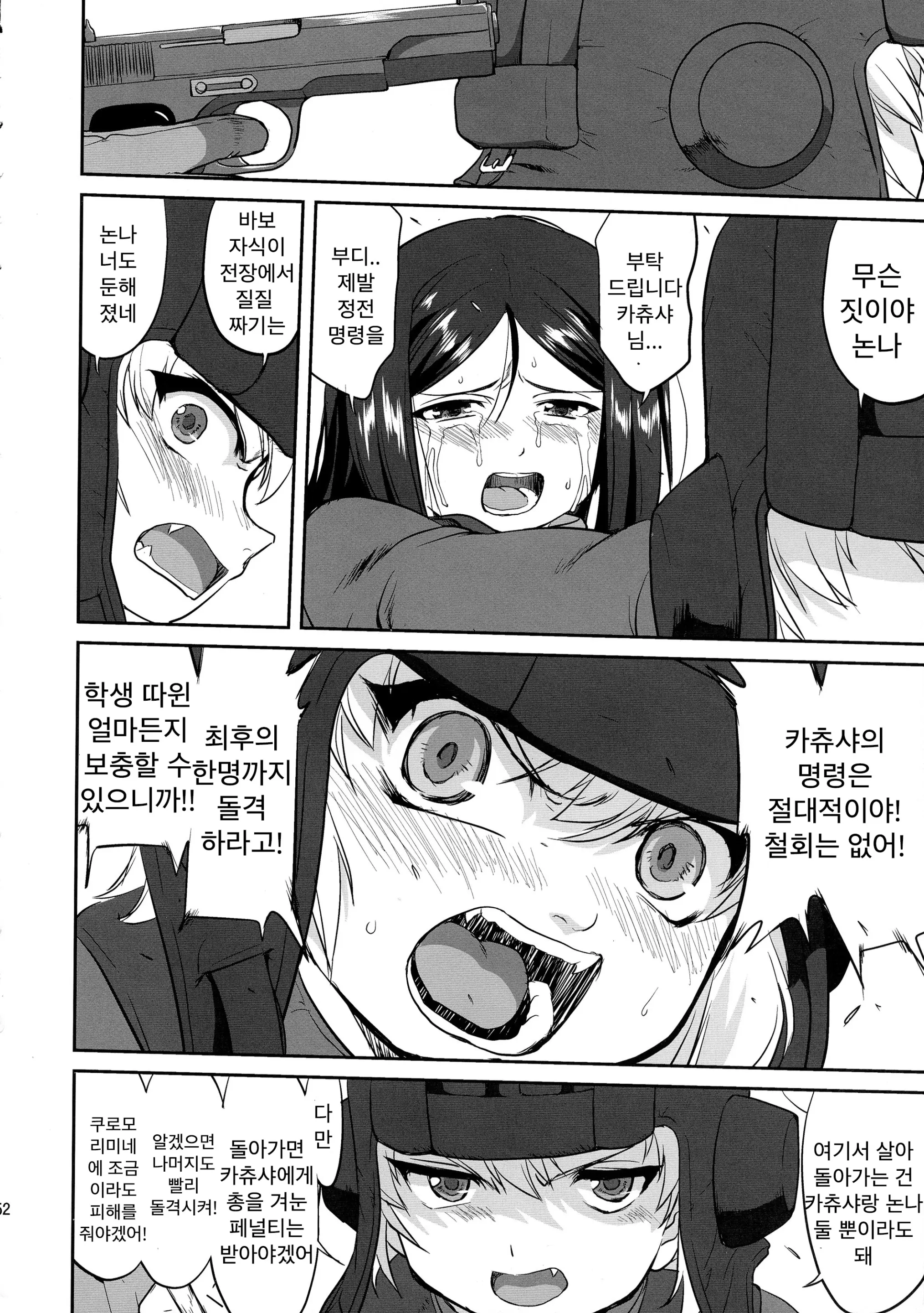 웹툰 이미지 51