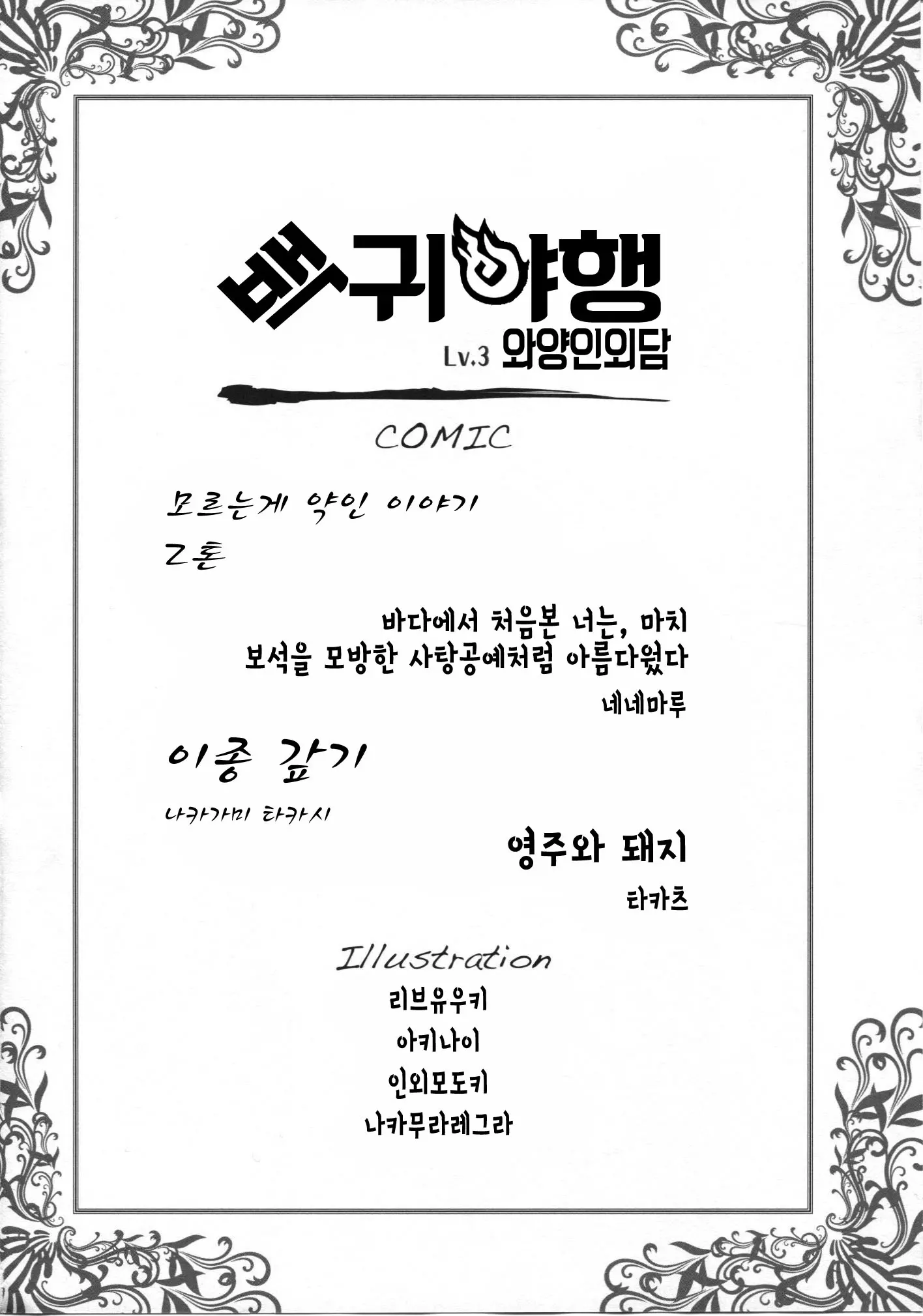 웹툰 이미지 3