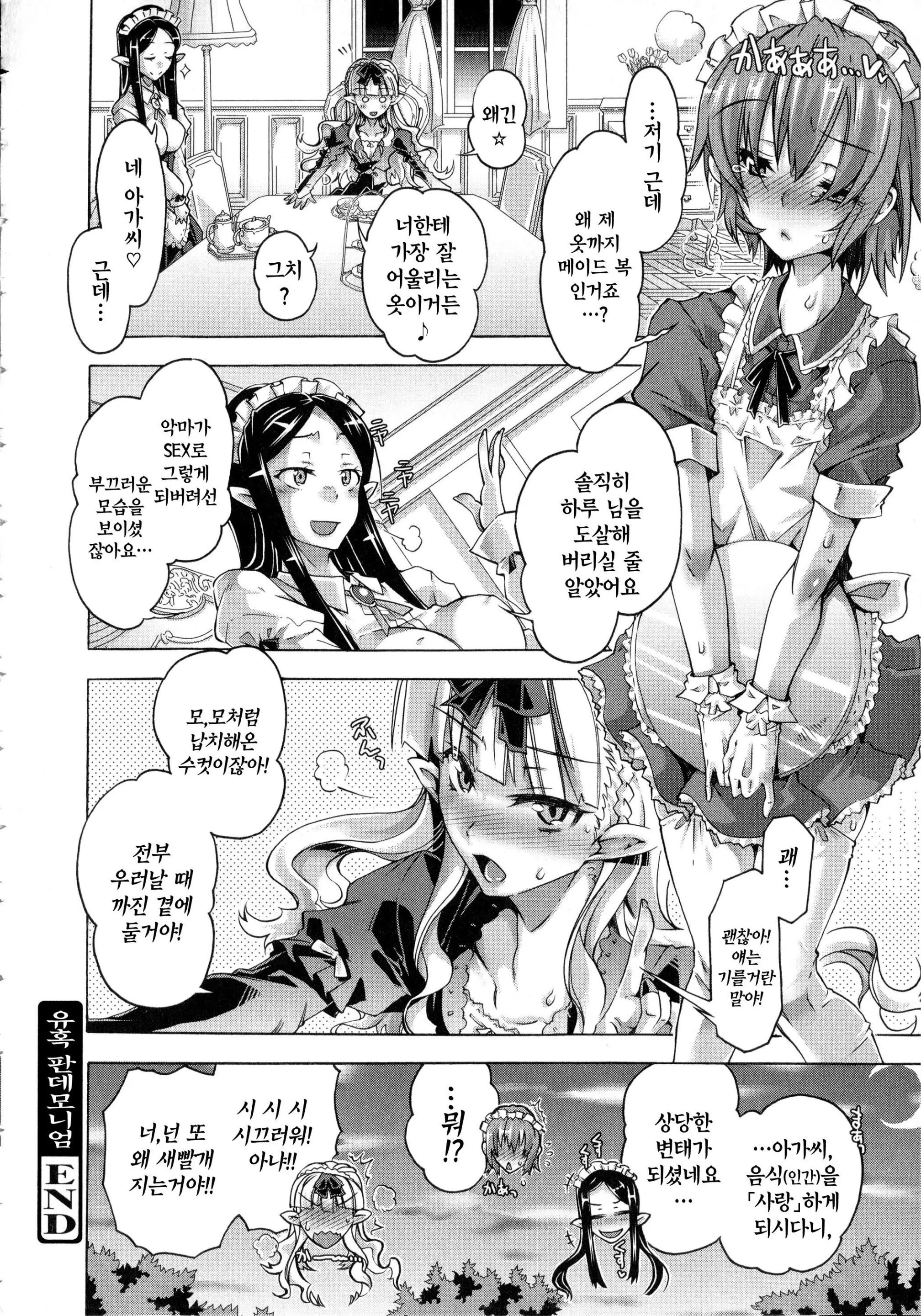 웹툰 이미지 20