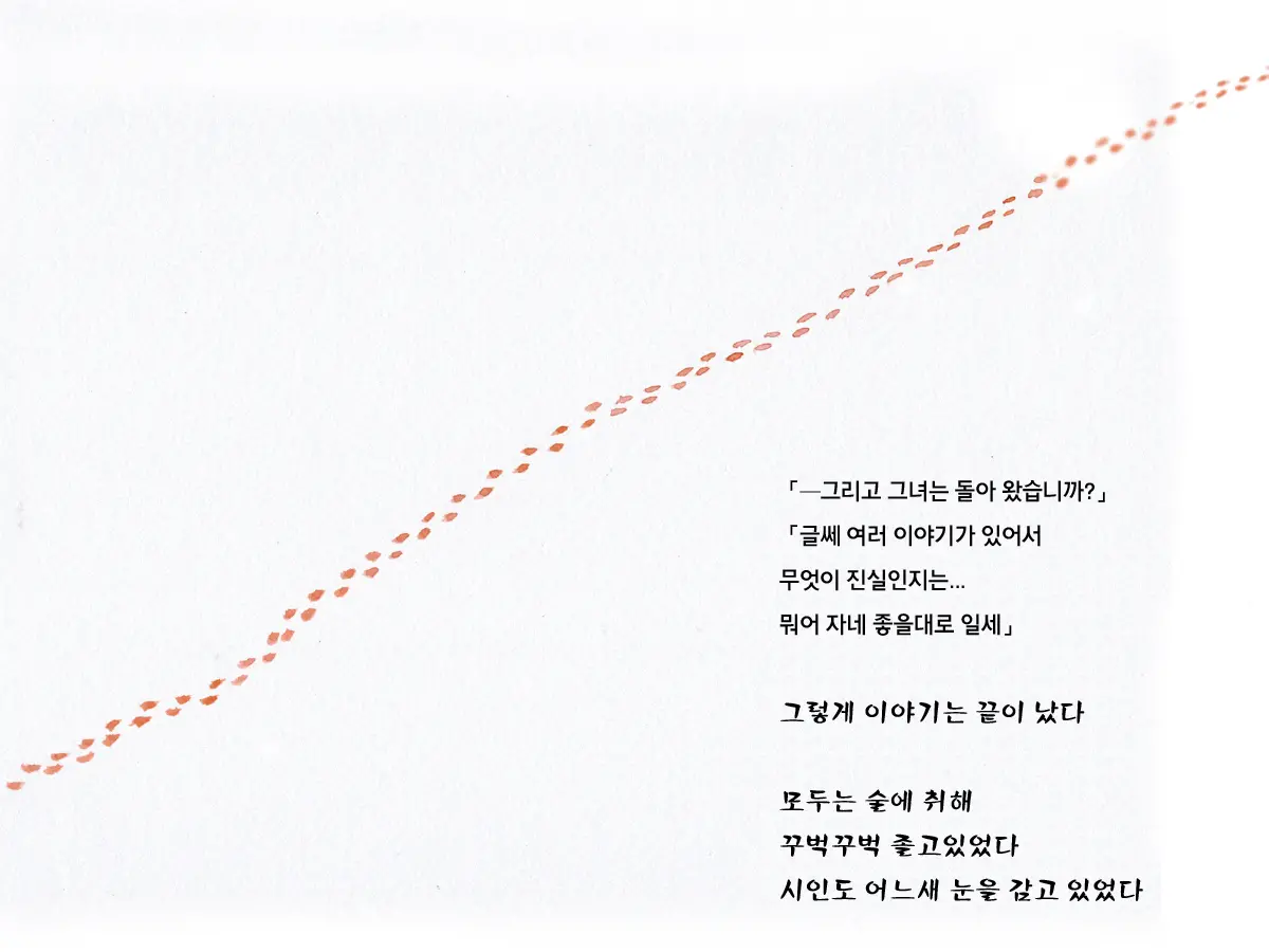 웹툰 이미지 88