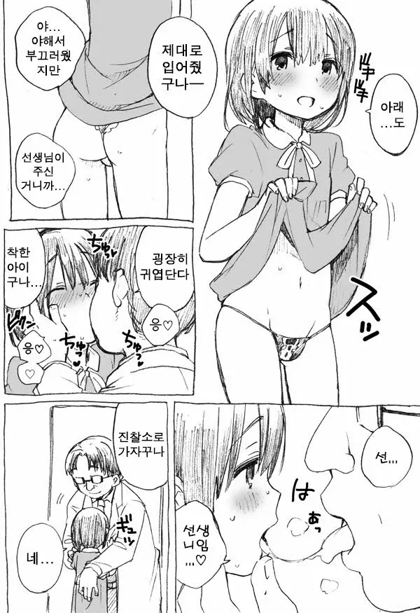 웹툰 이미지 1
