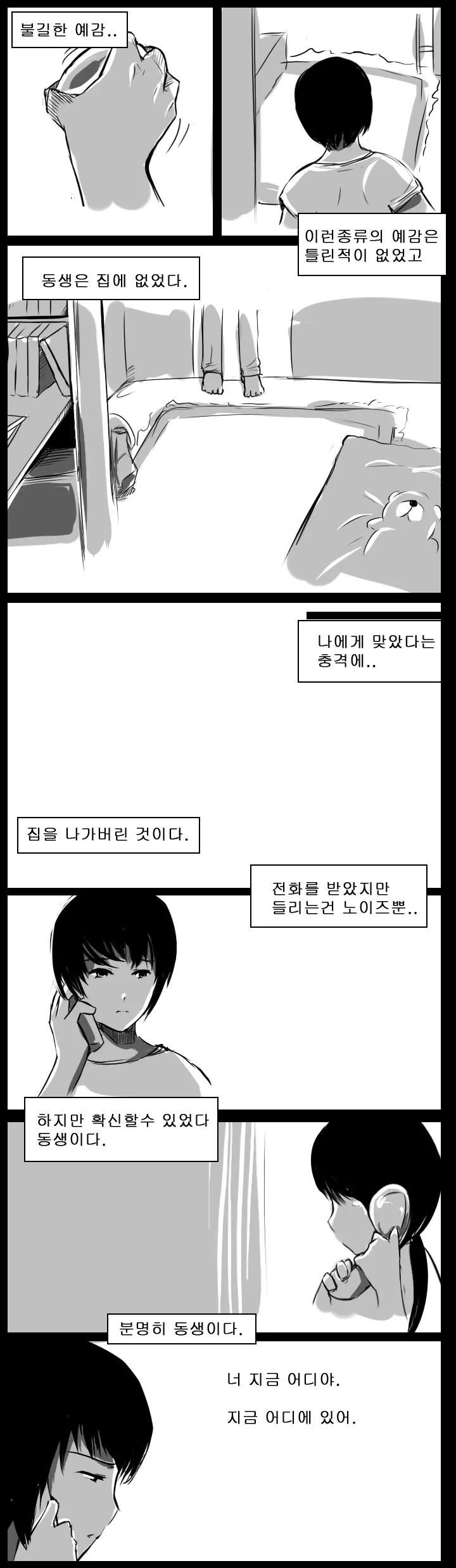 웹툰 이미지 29
