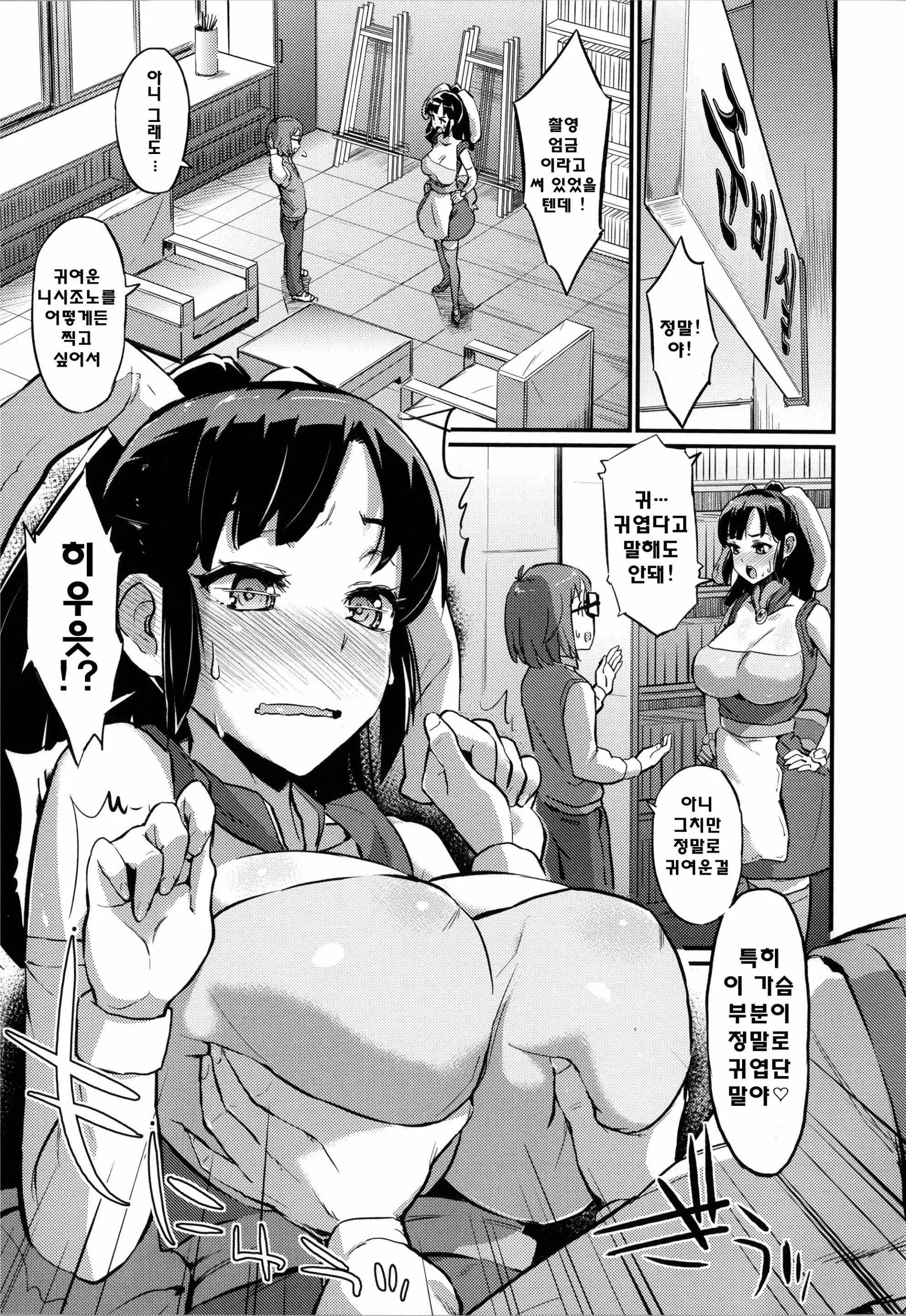웹툰 이미지 148