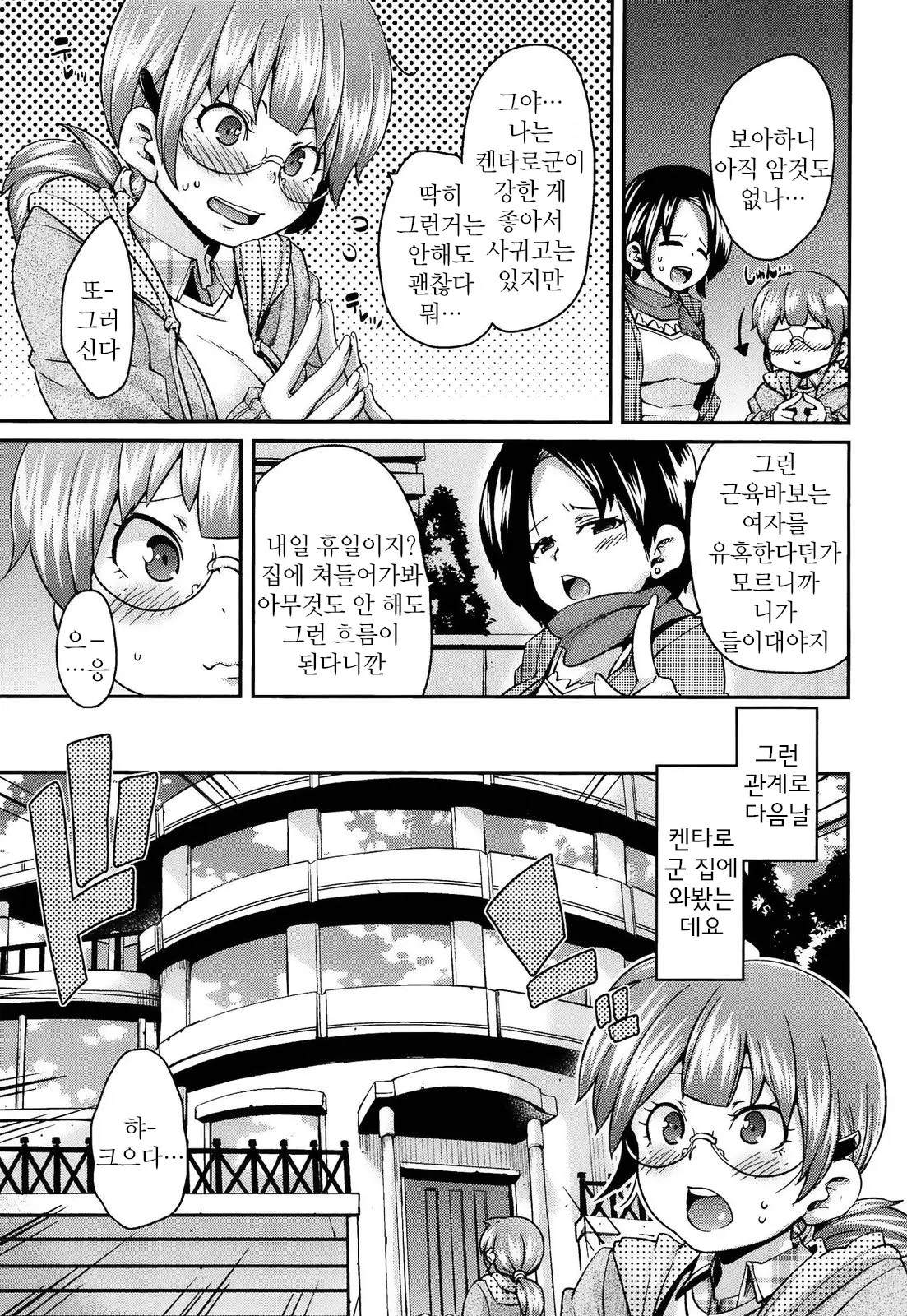 웹툰 이미지 11