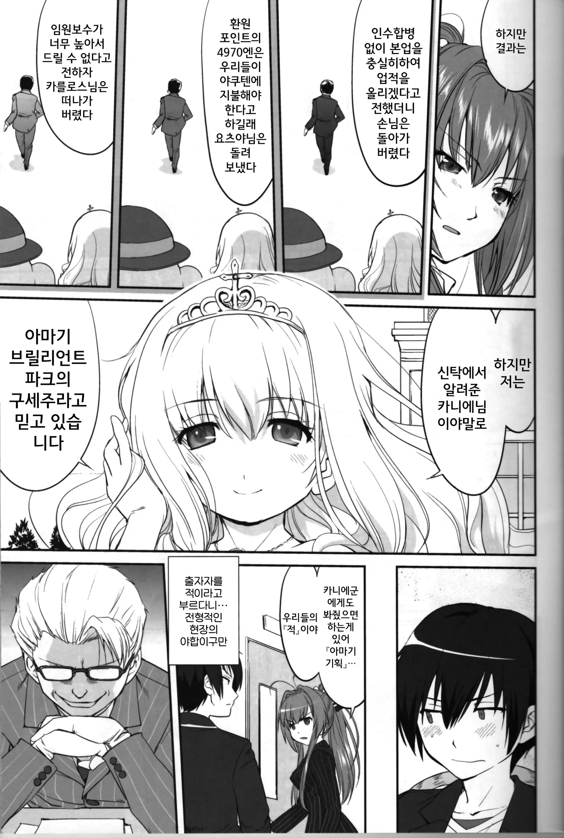 웹툰 이미지 7