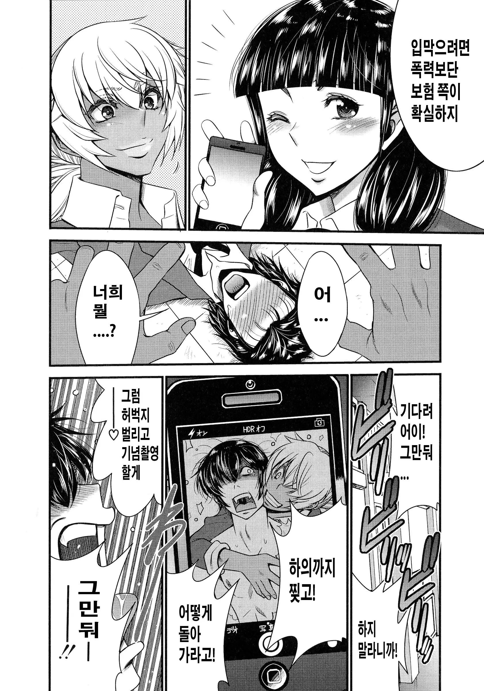 웹툰 이미지 86