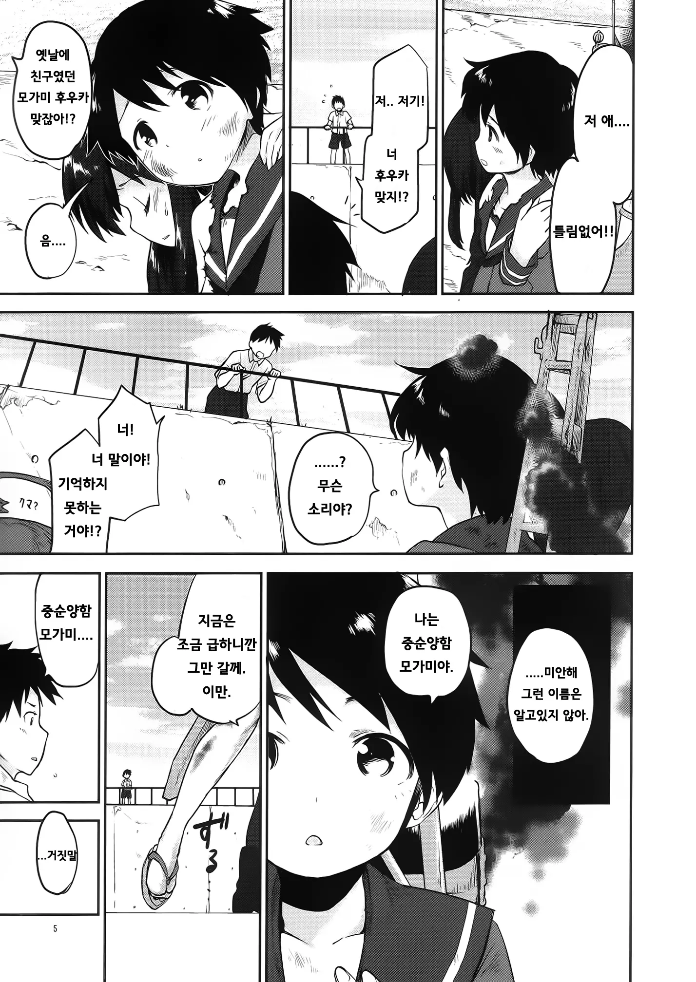웹툰 이미지 4