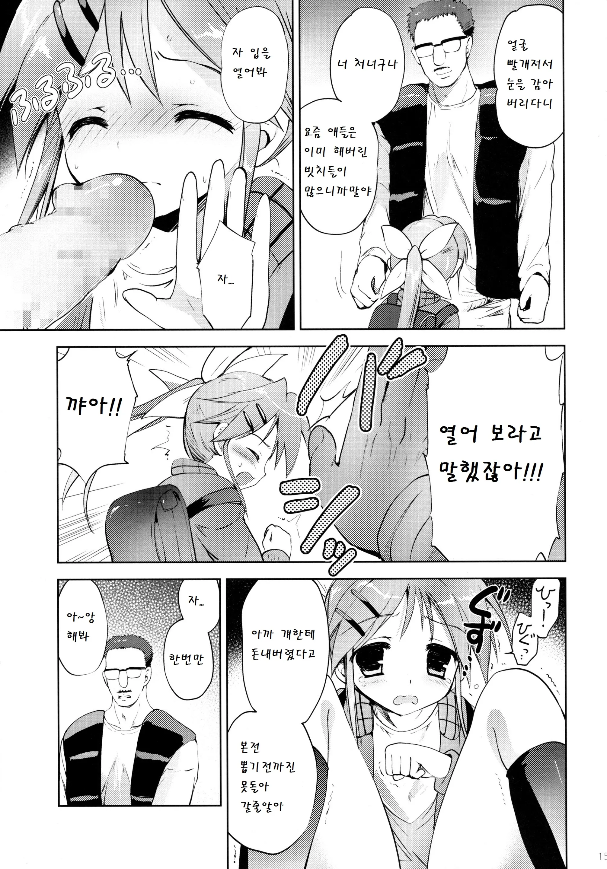 웹툰 이미지 14