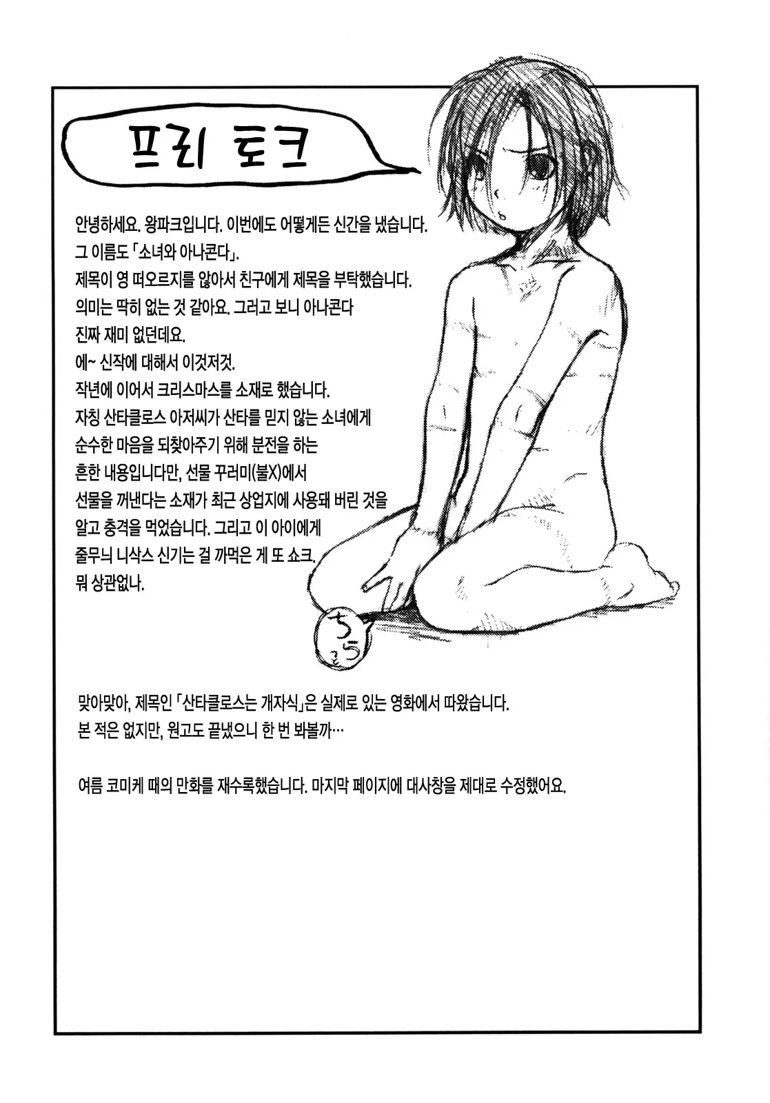 웹툰 이미지 14