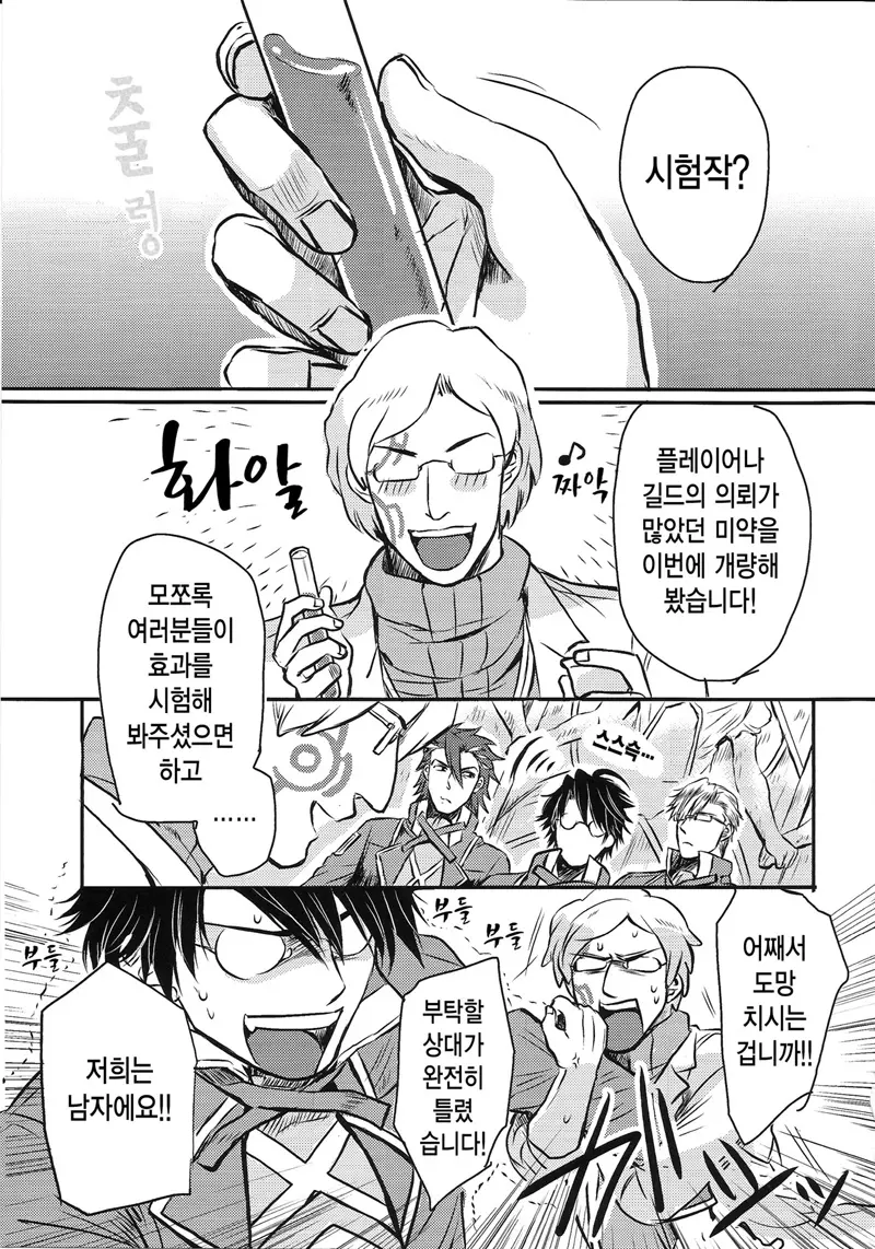웹툰 이미지 2