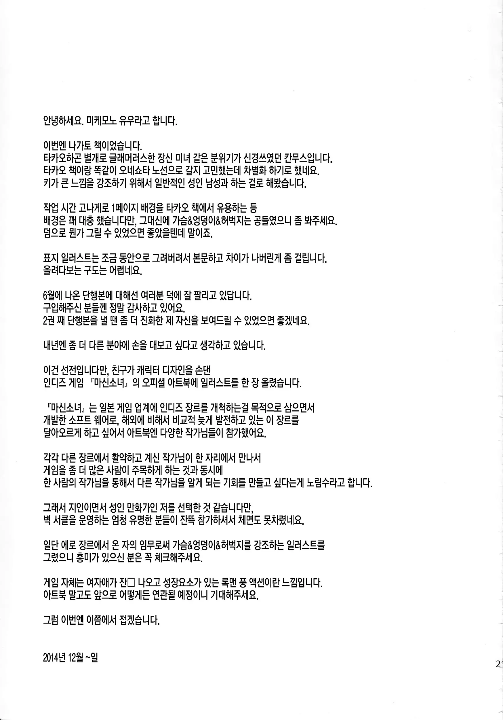 웹툰 이미지 19