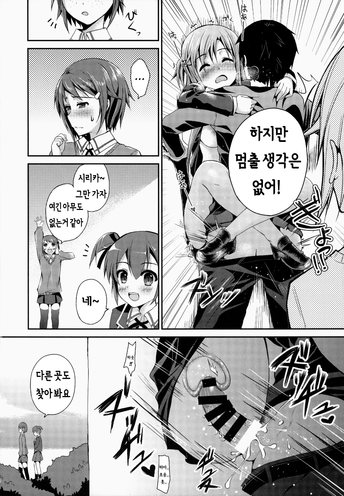웹툰 이미지 8