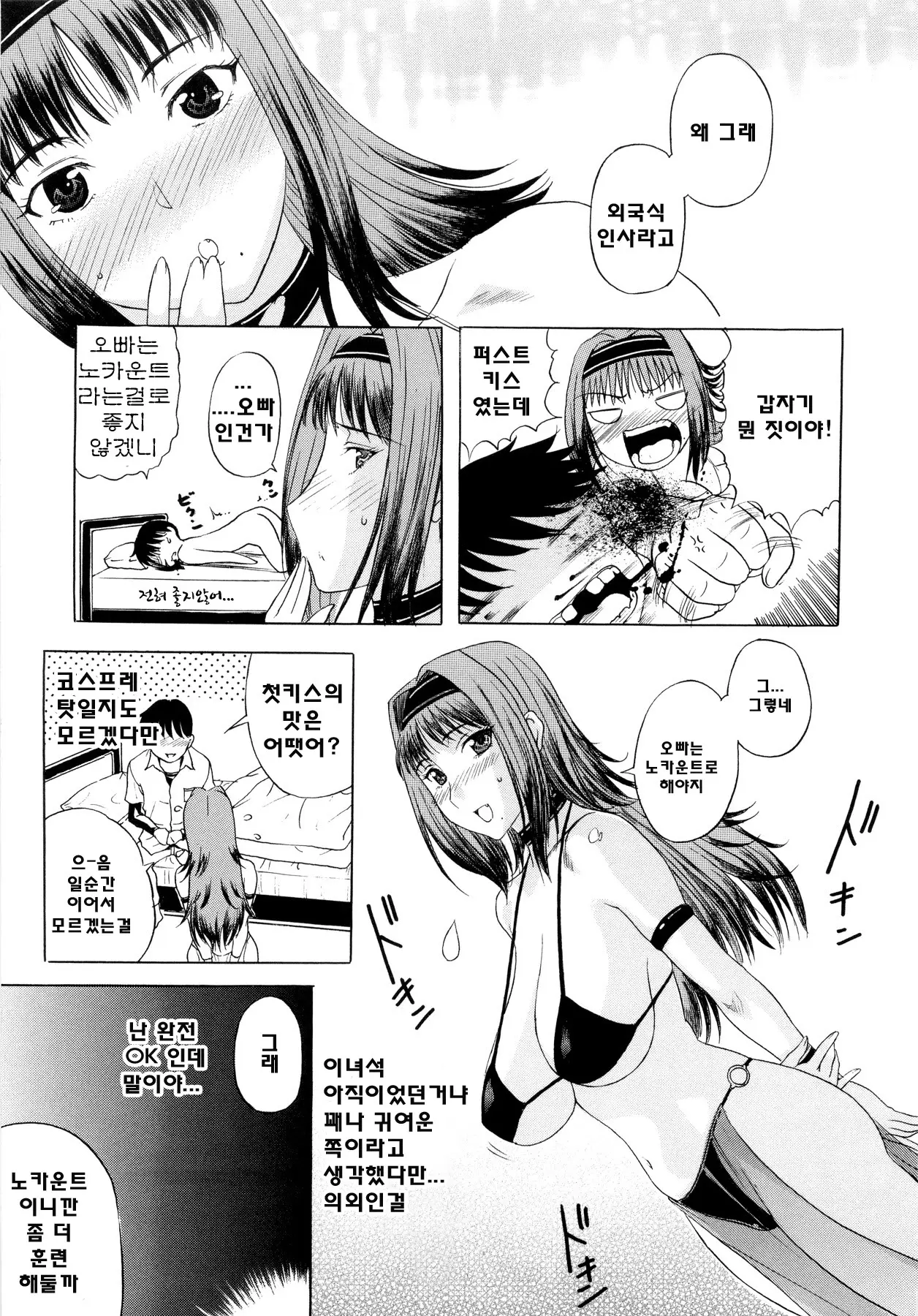 웹툰 이미지 175
