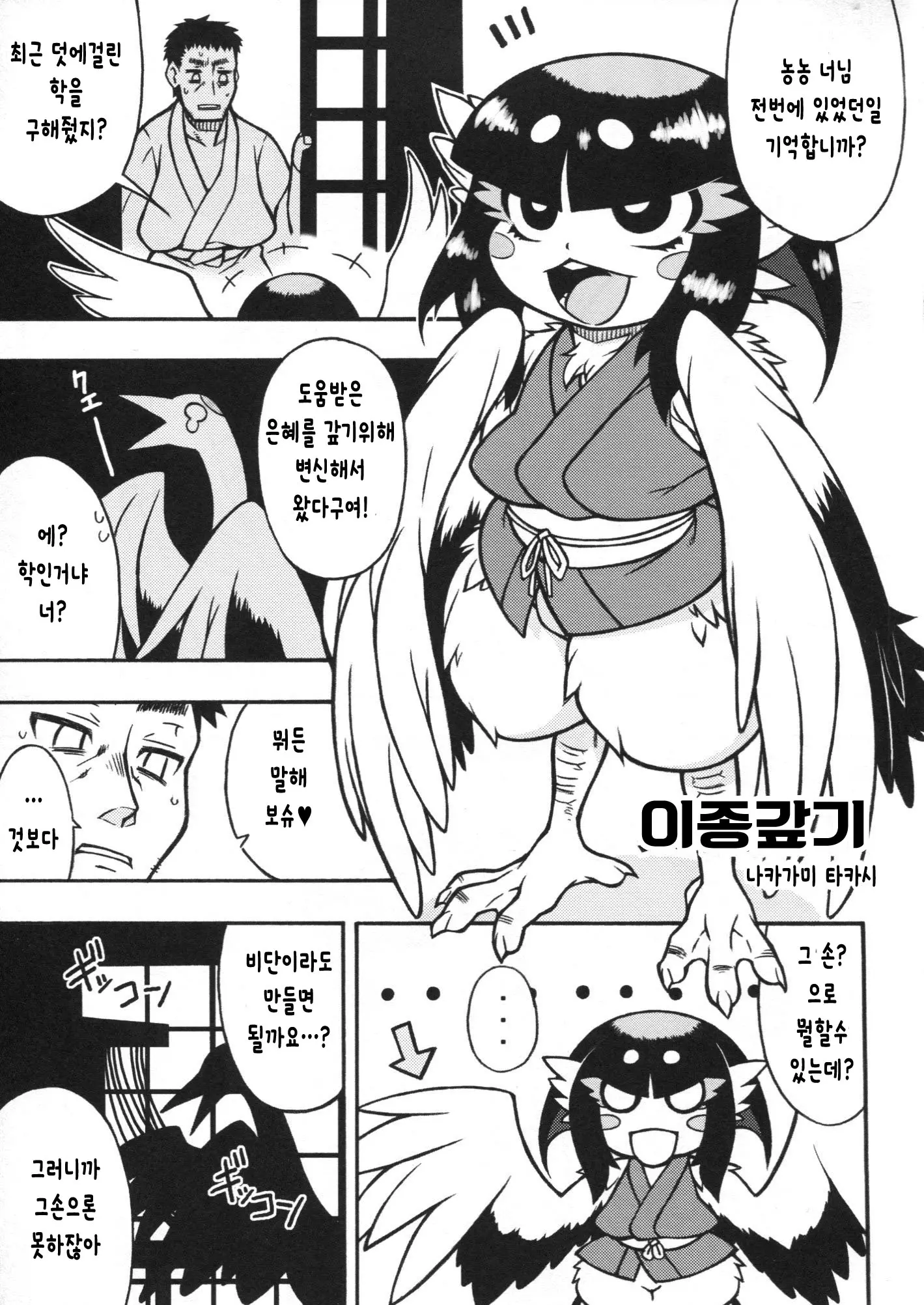 웹툰 이미지 16