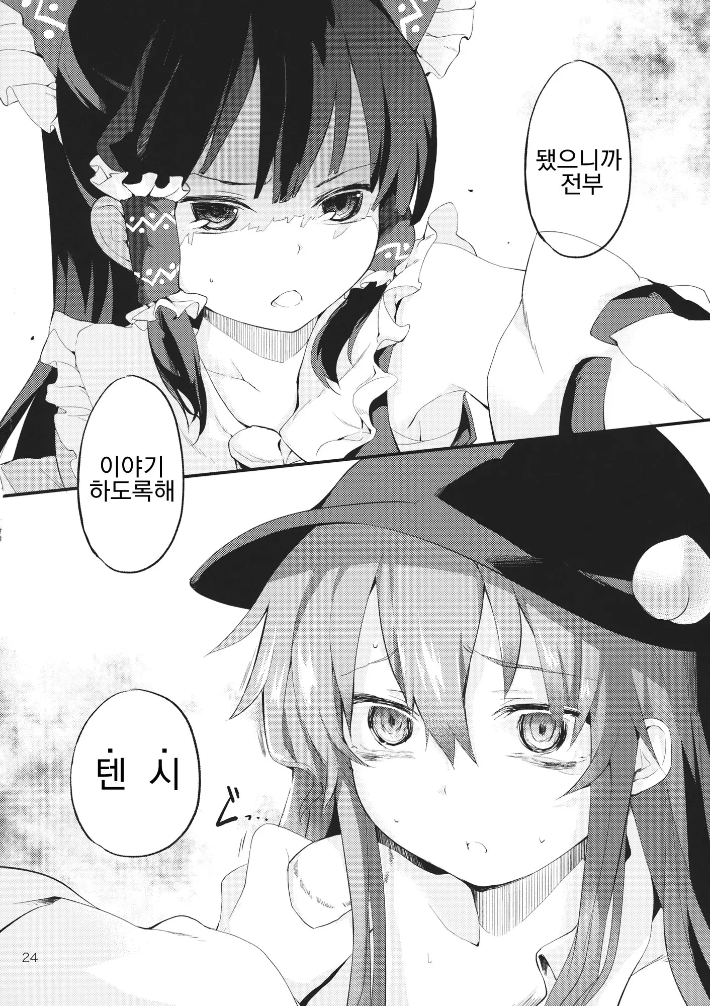 웹툰 이미지 22