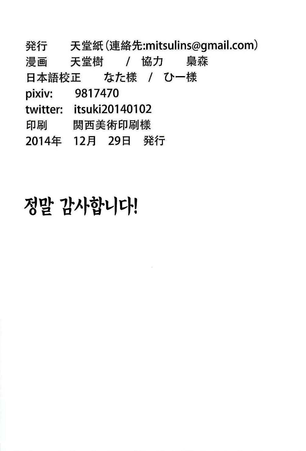 웹툰 이미지 20
