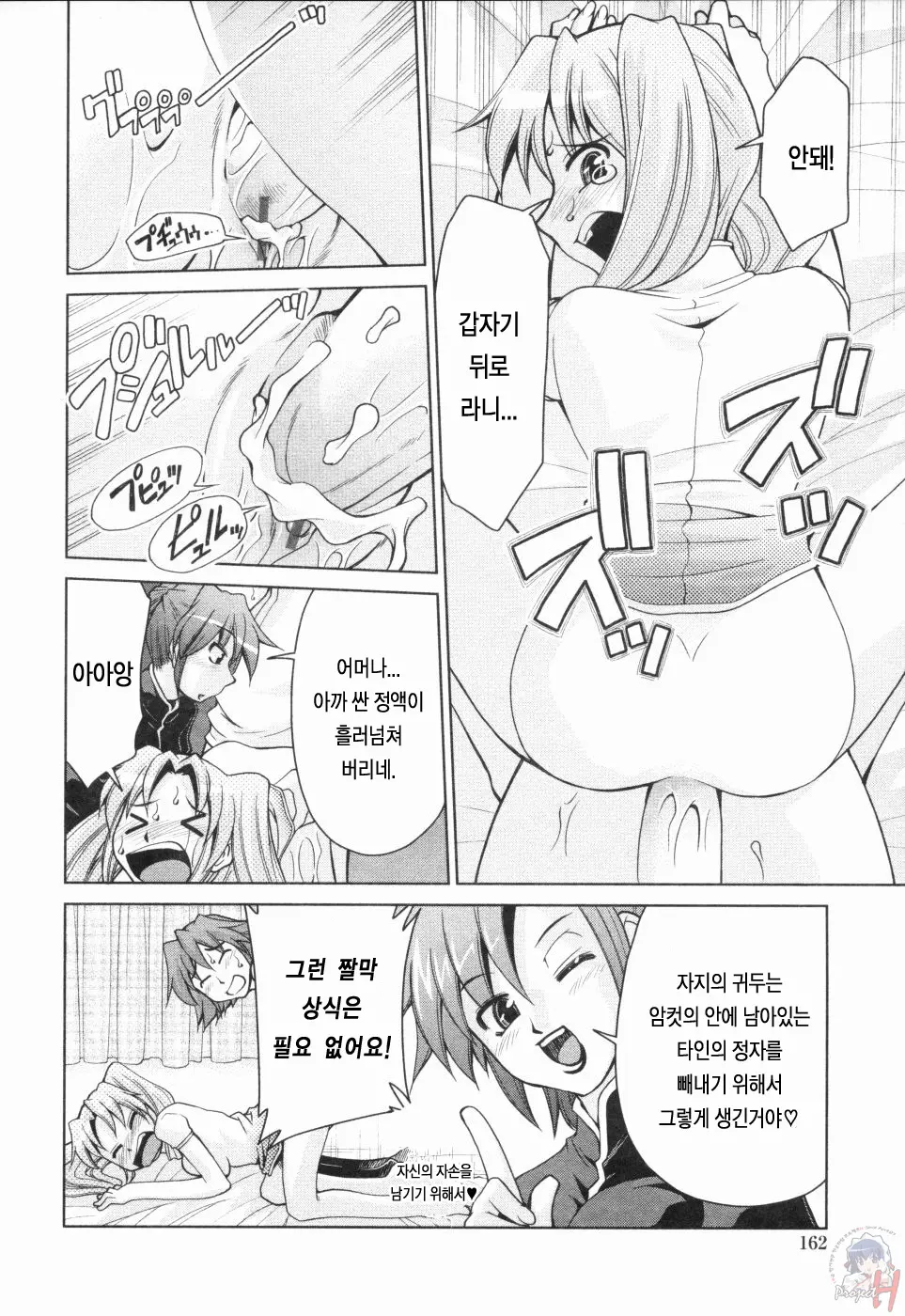 웹툰 이미지 163