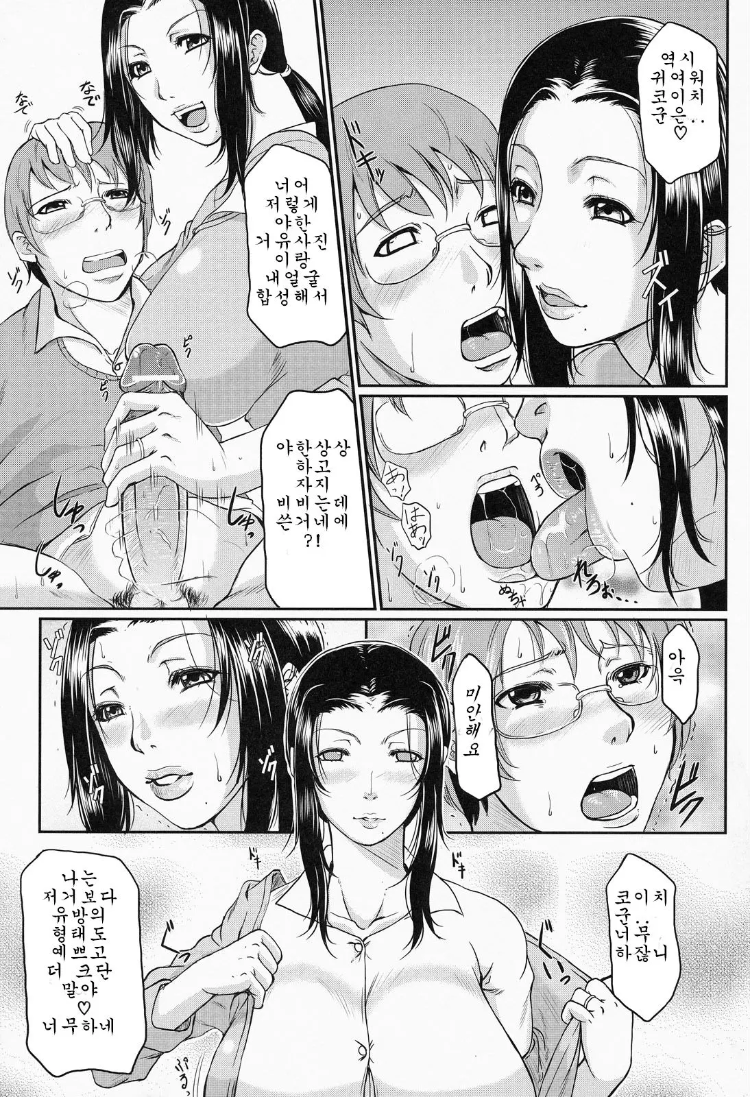 웹툰 이미지 198