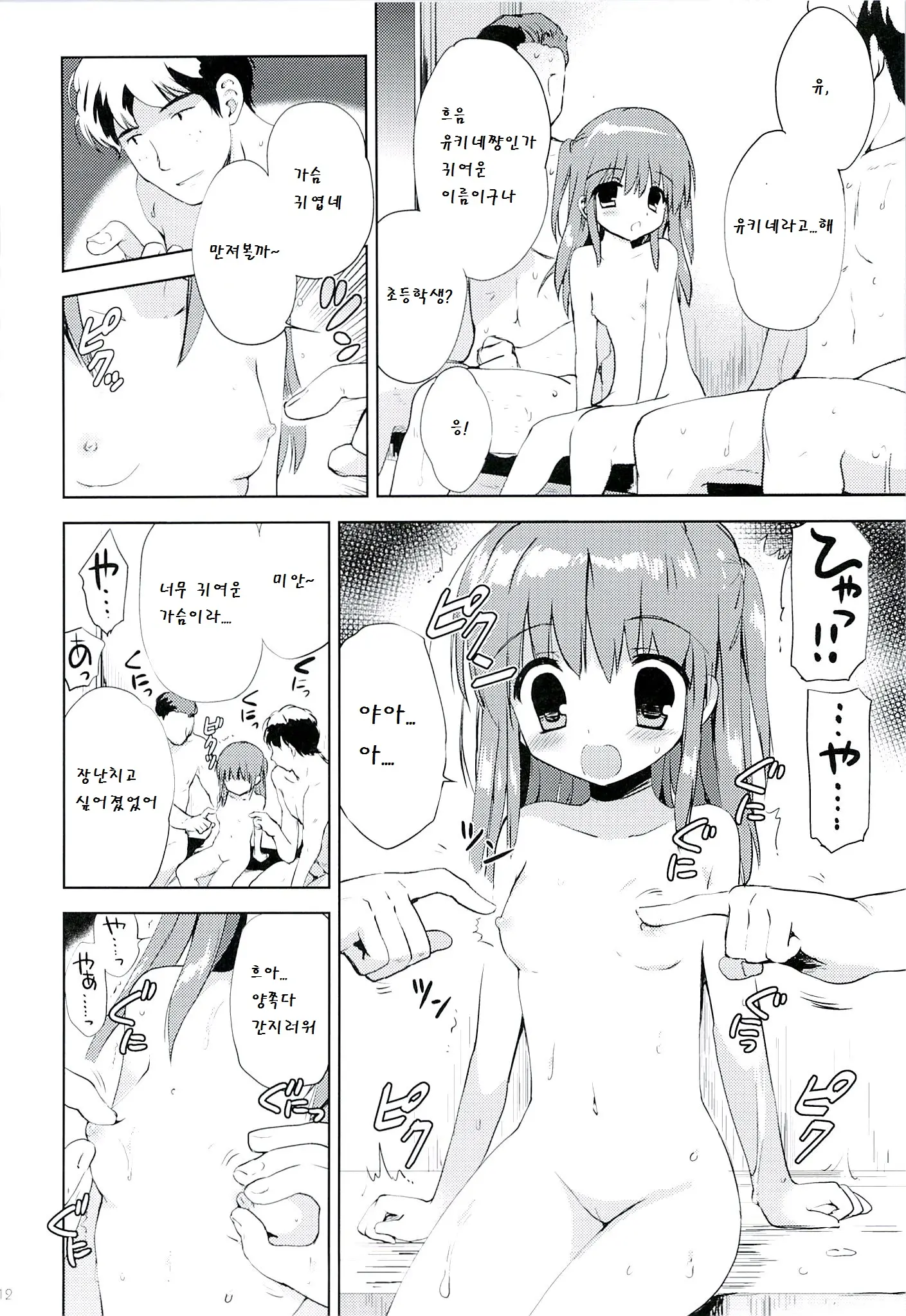 웹툰 이미지 11