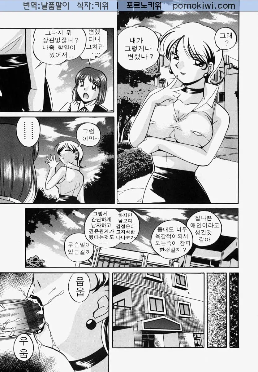 웹툰 이미지 121