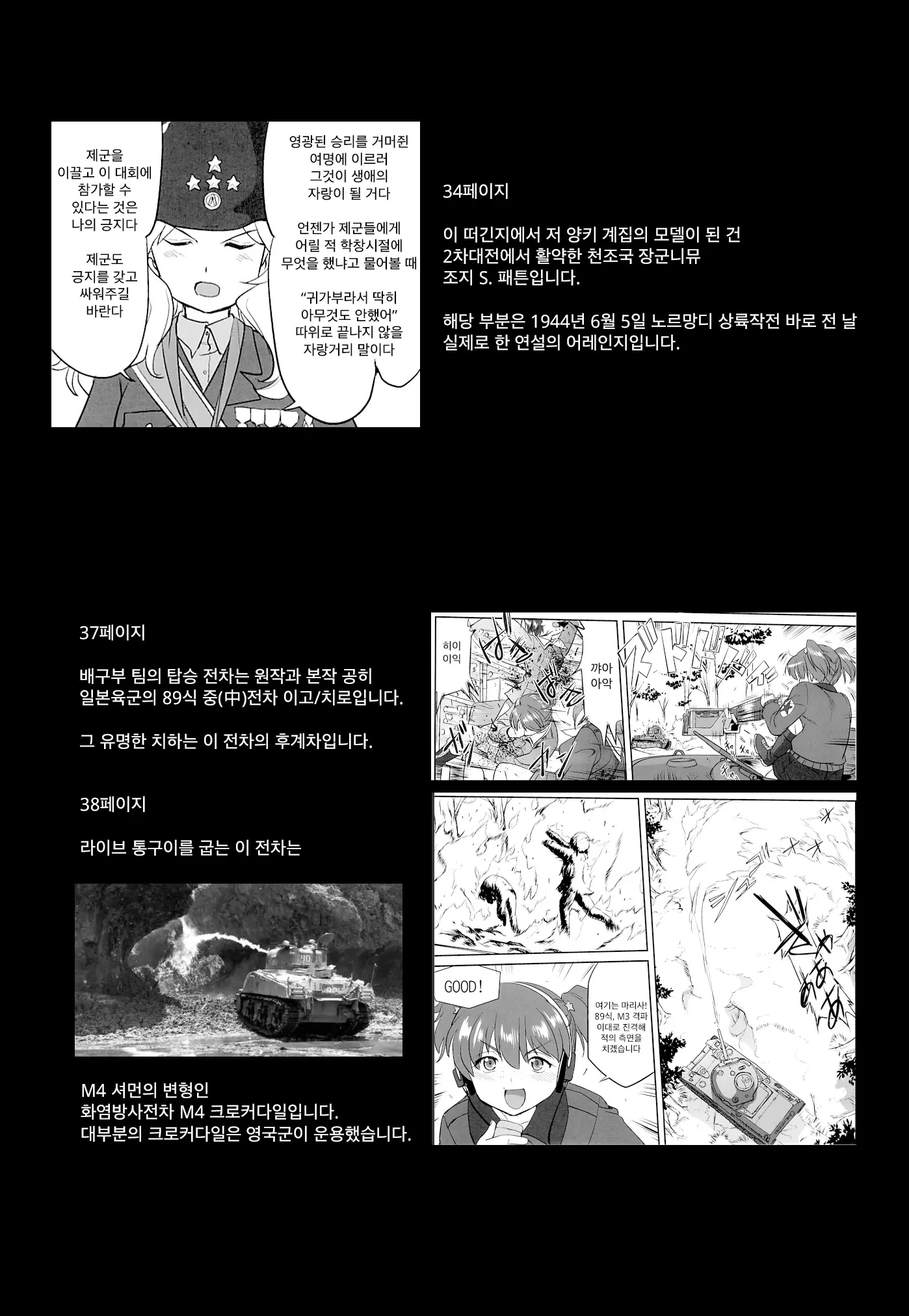 웹툰 이미지 58