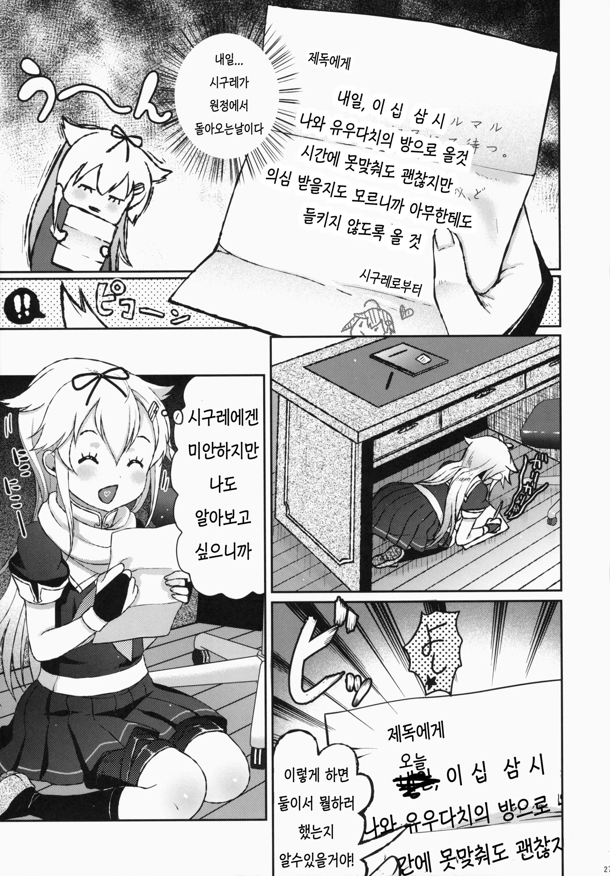 웹툰 이미지 27