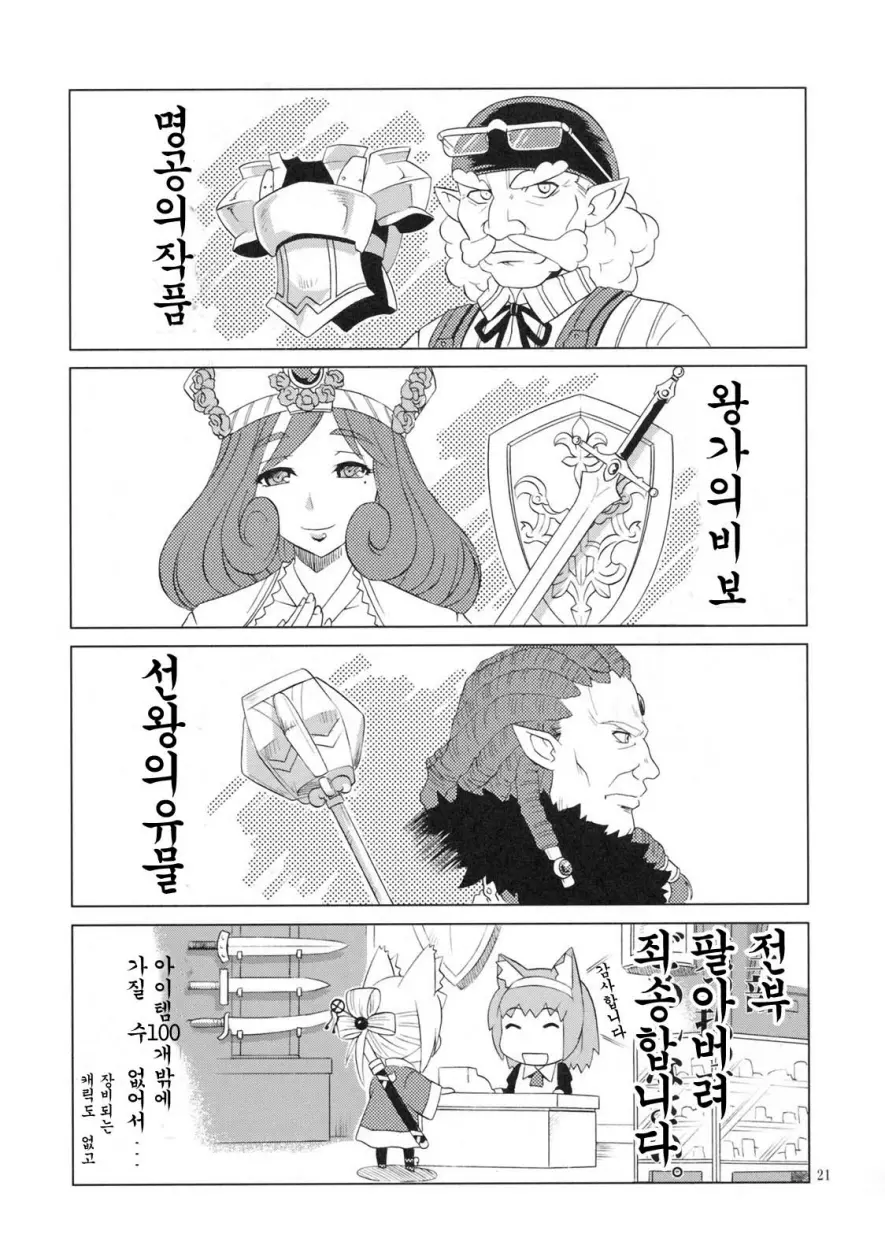 웹툰 이미지 20