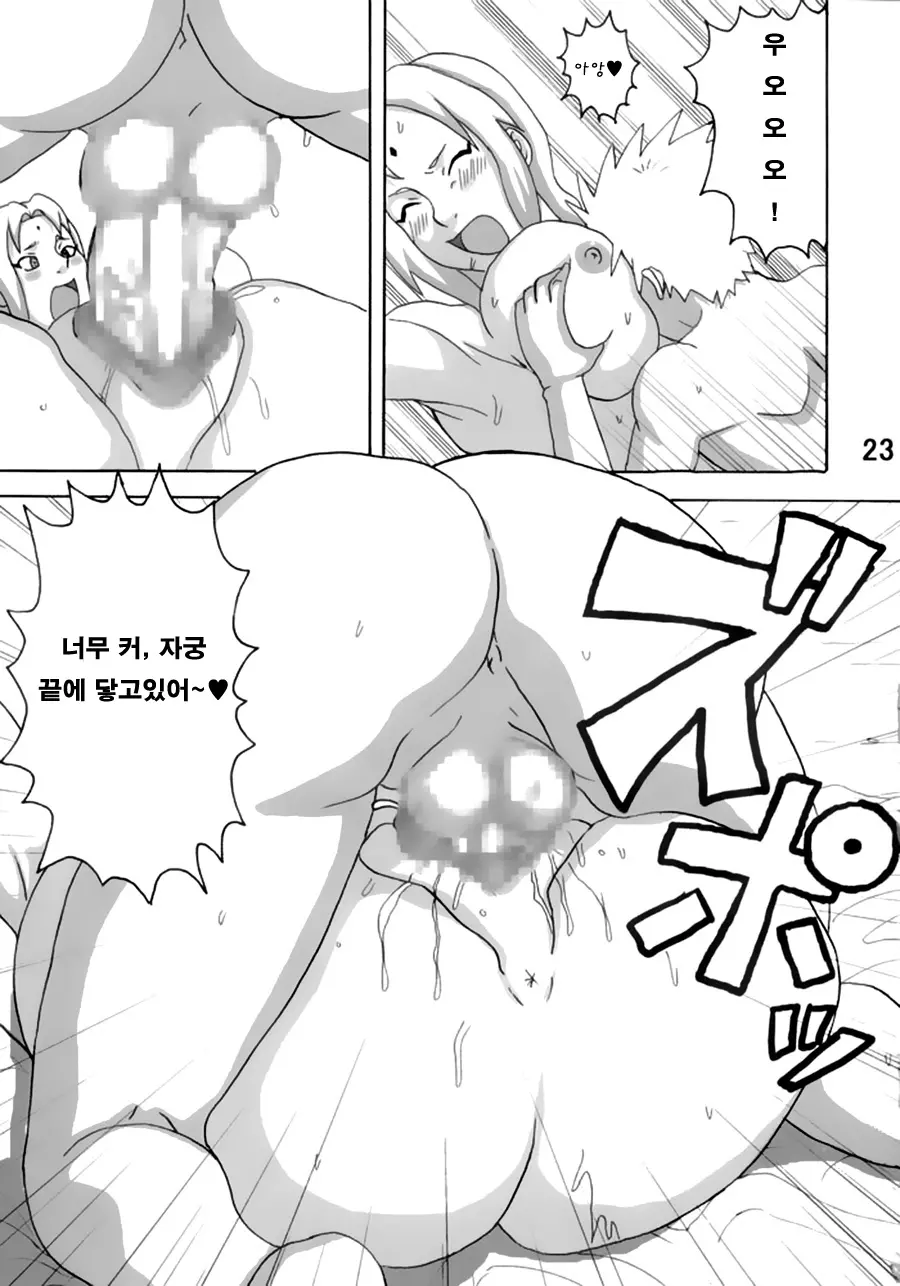 웹툰 이미지 23