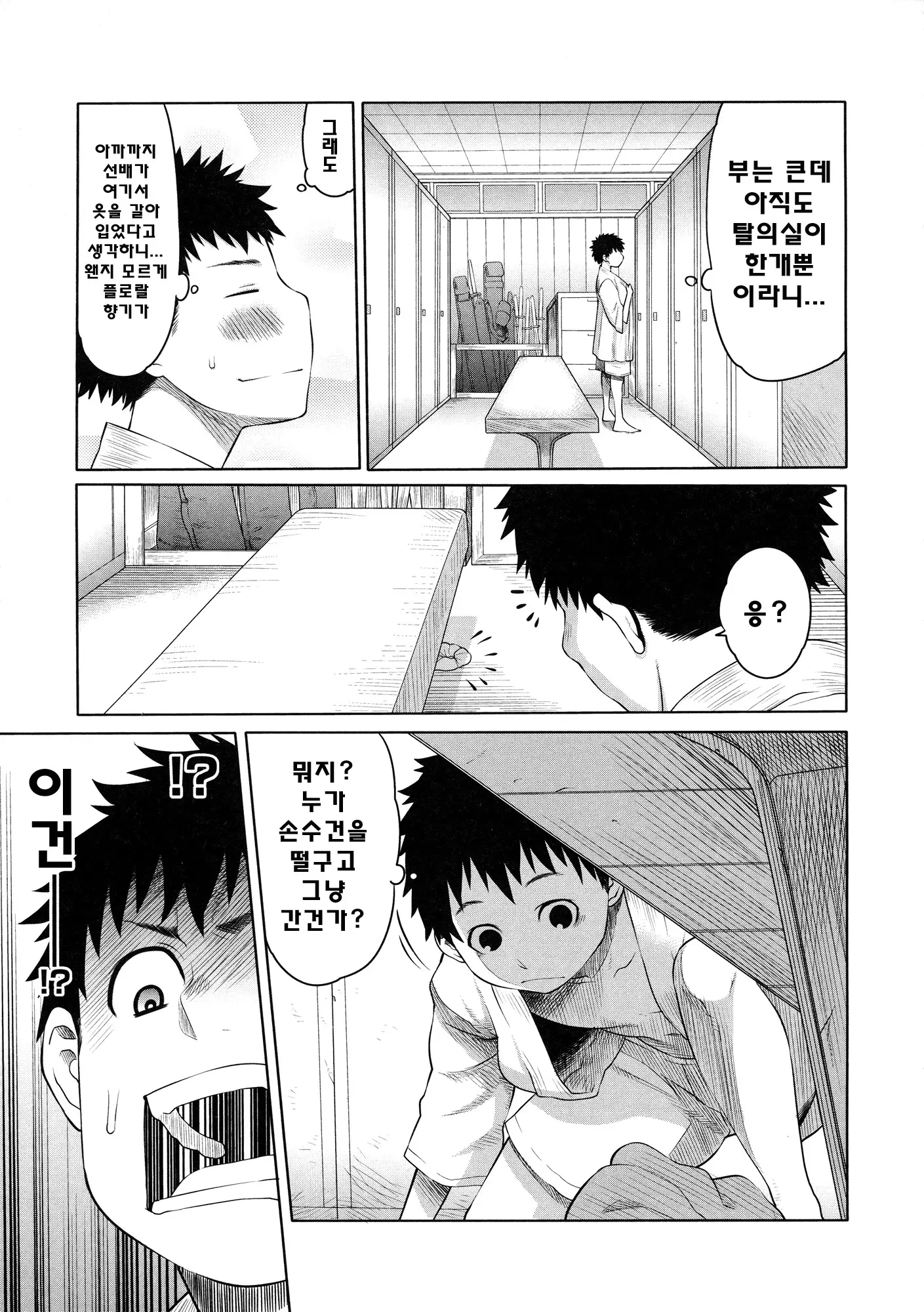 웹툰 이미지 177