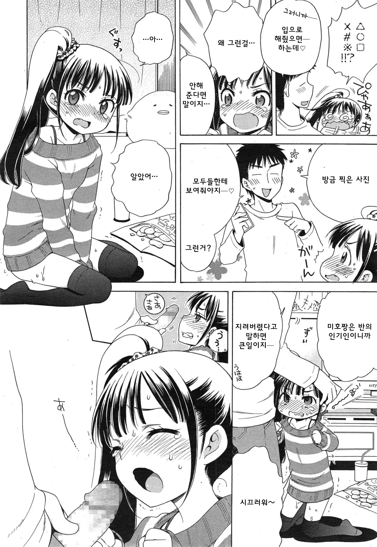 웹툰 이미지 9