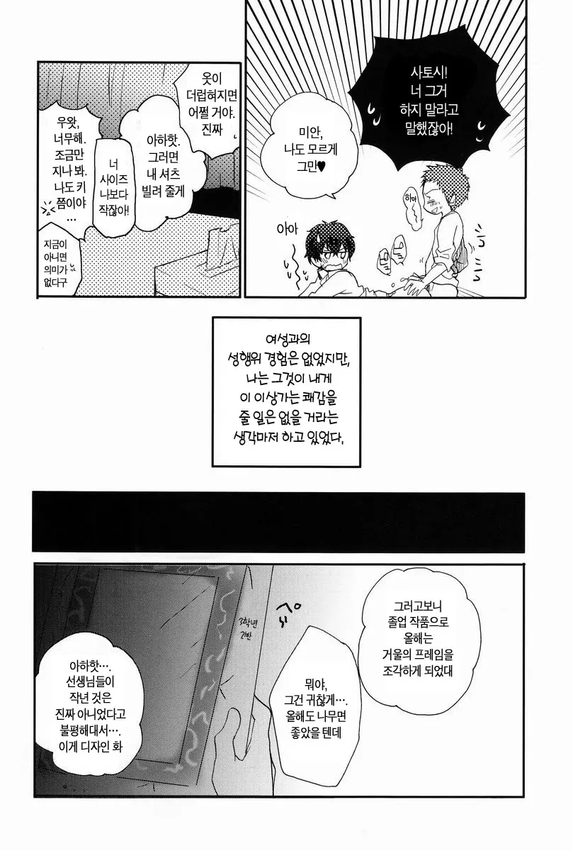 웹툰 이미지 22