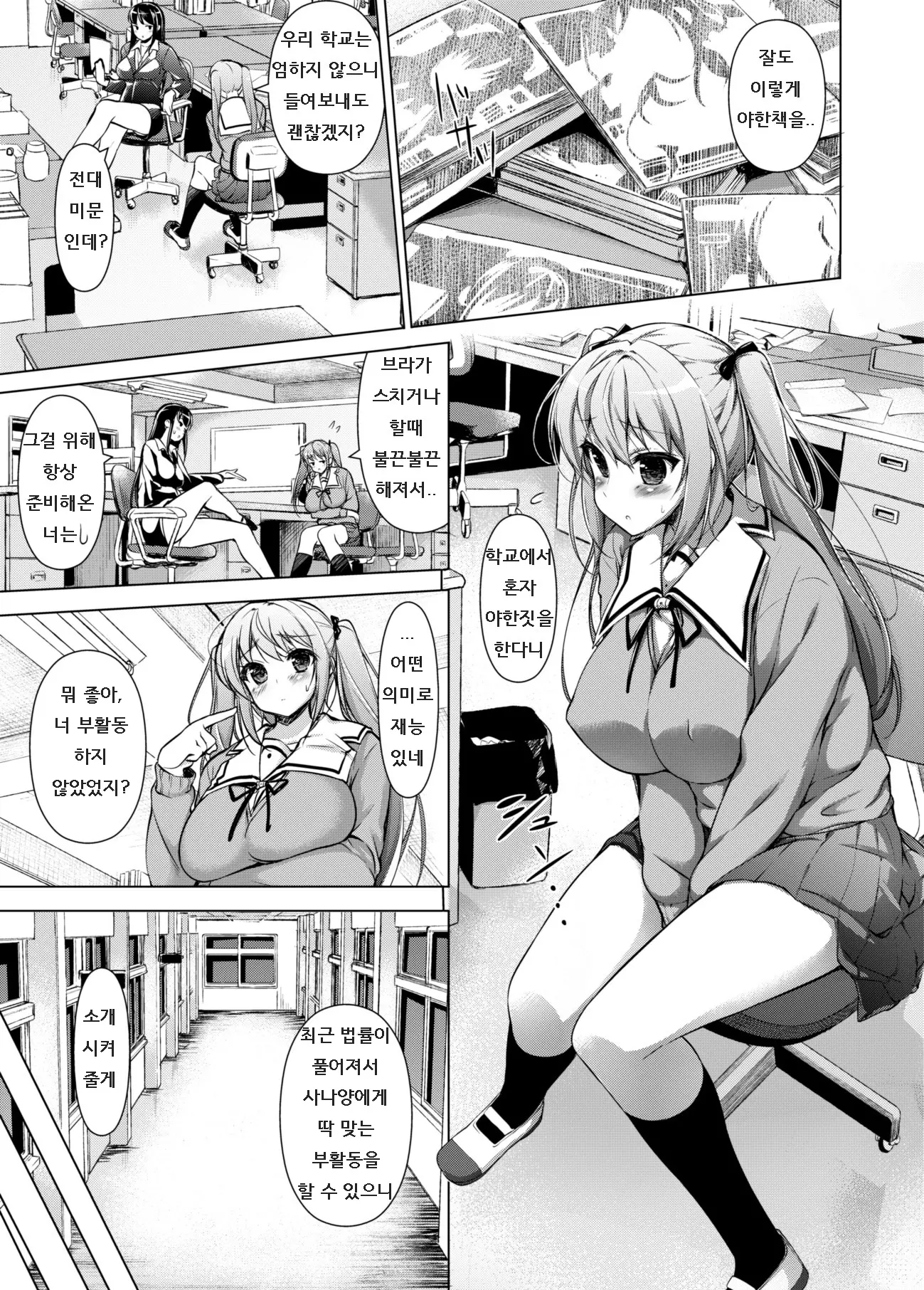 웹툰 이미지 1