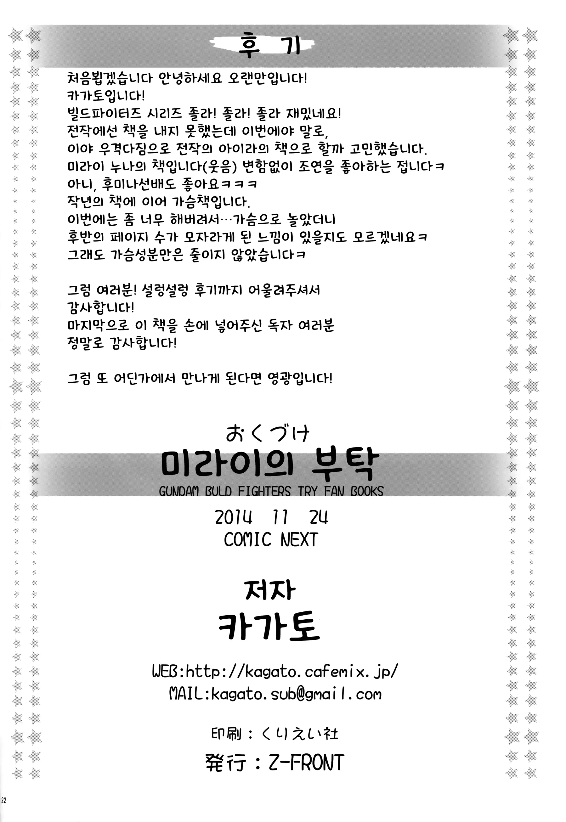 웹툰 이미지 21