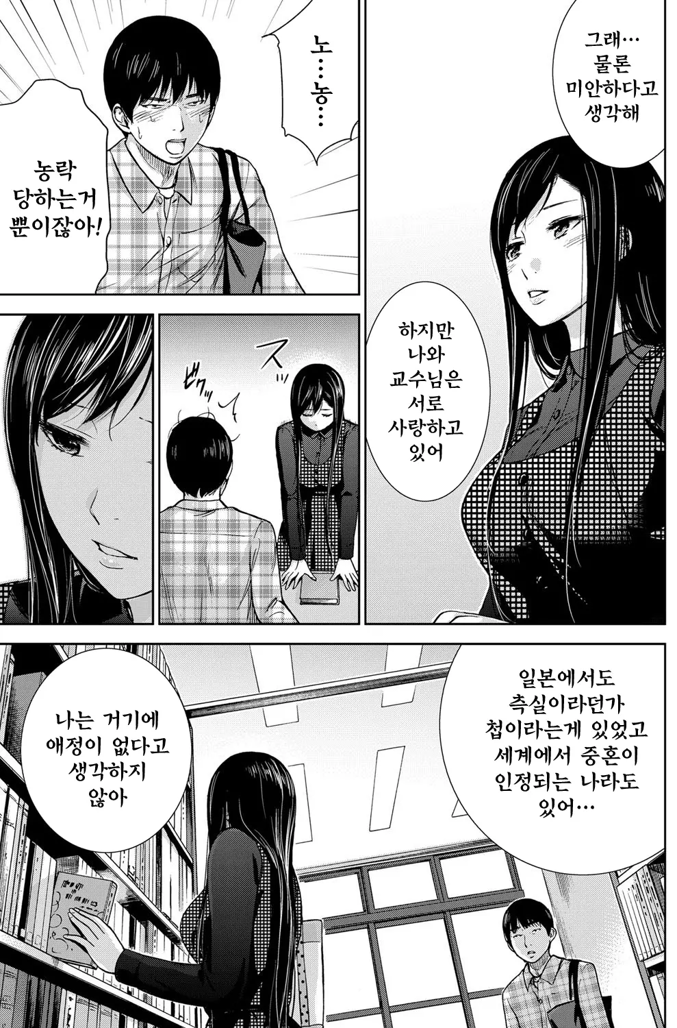 웹툰 이미지 39