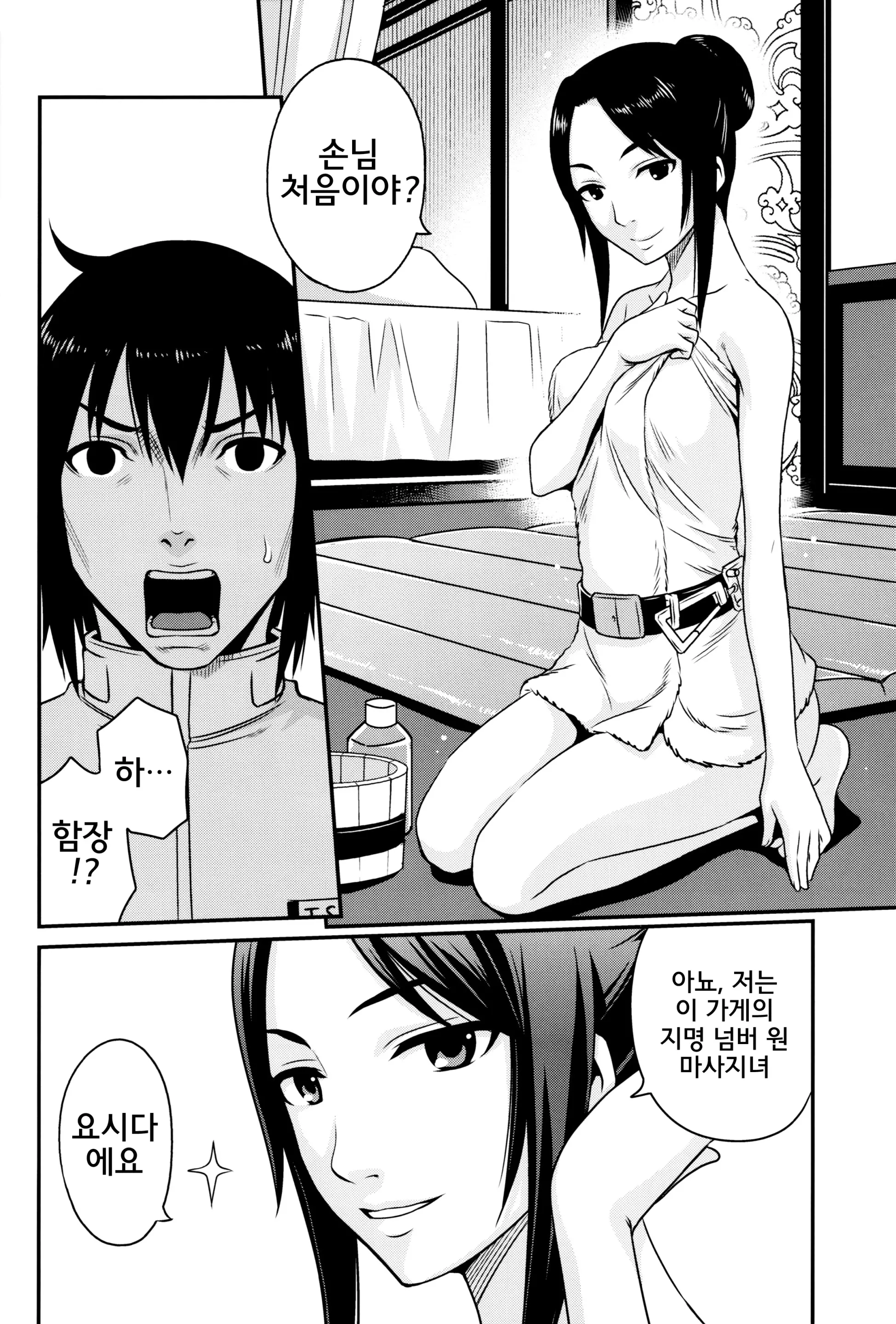 웹툰 이미지 5