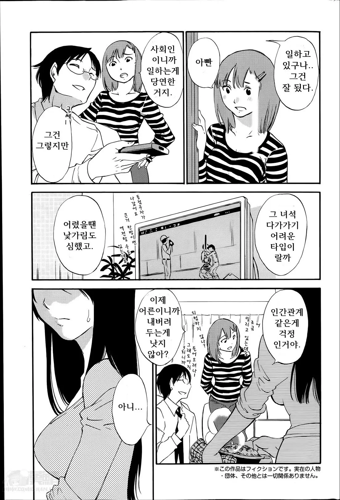 웹툰 이미지 2