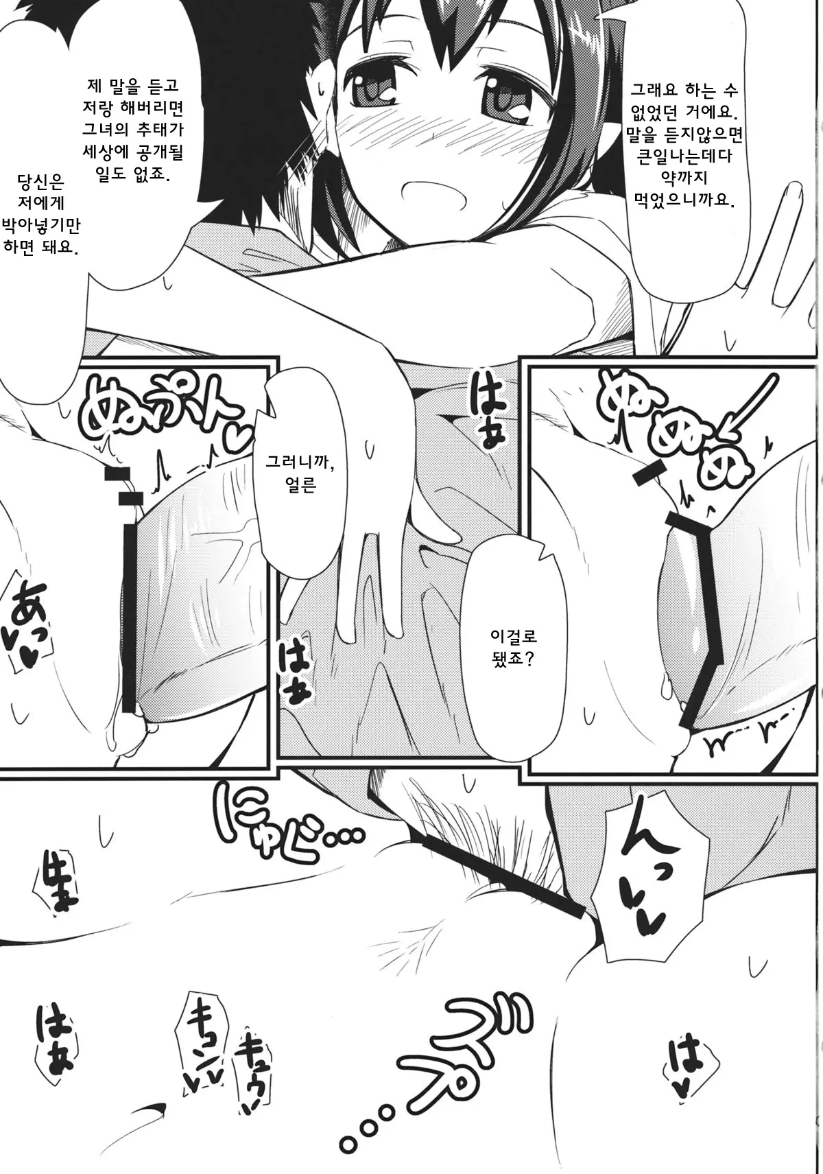 웹툰 이미지 9