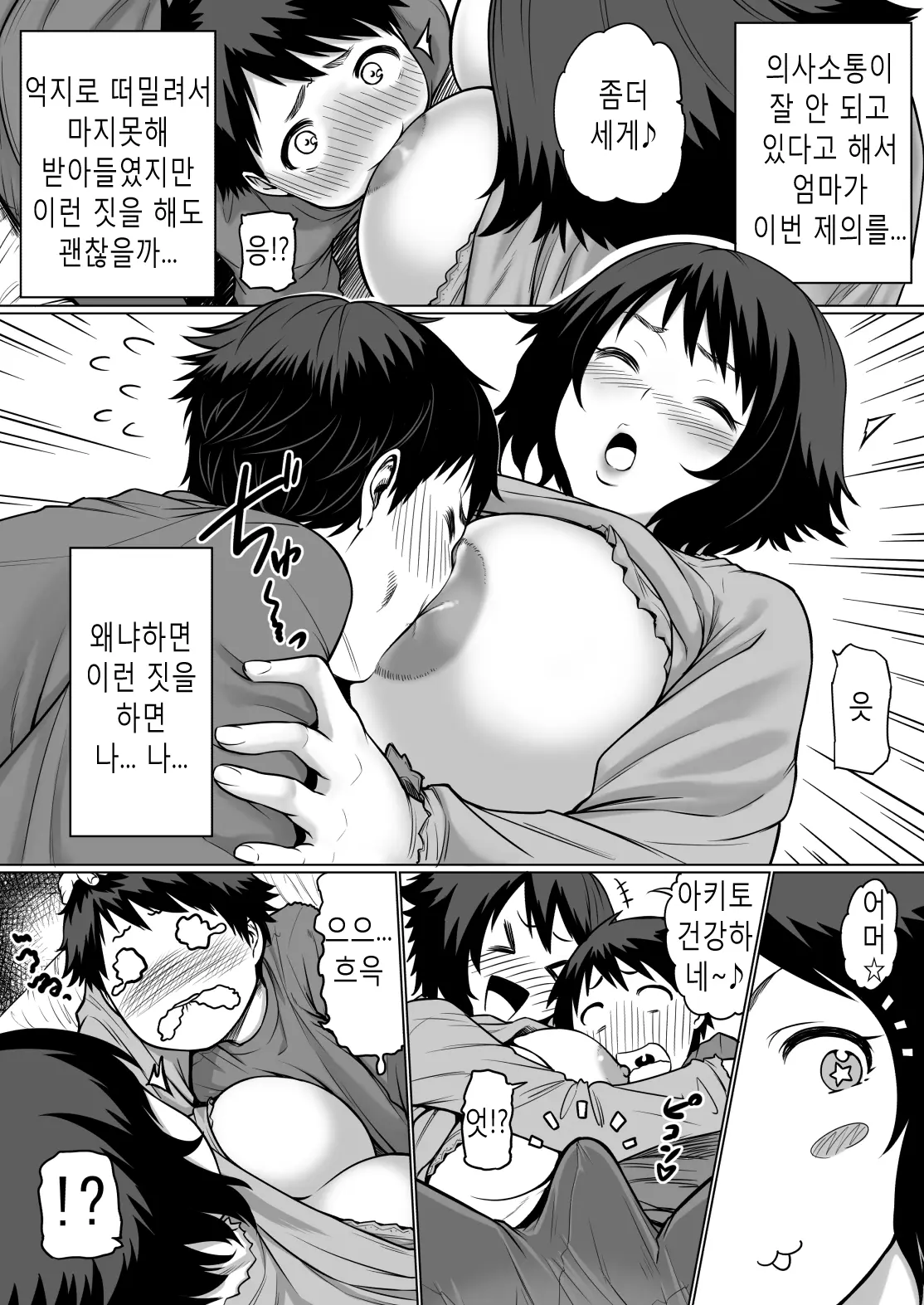 웹툰 이미지 3