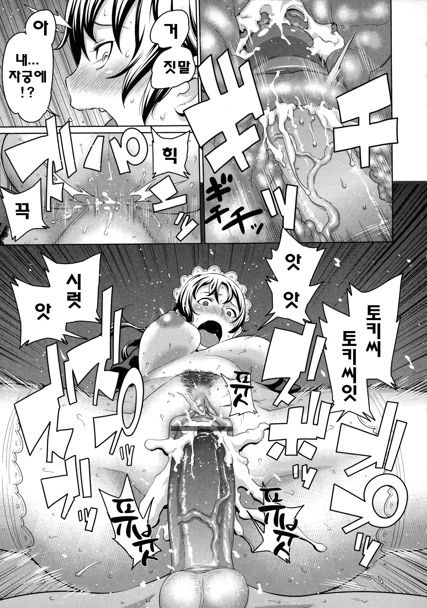 웹툰 이미지 43
