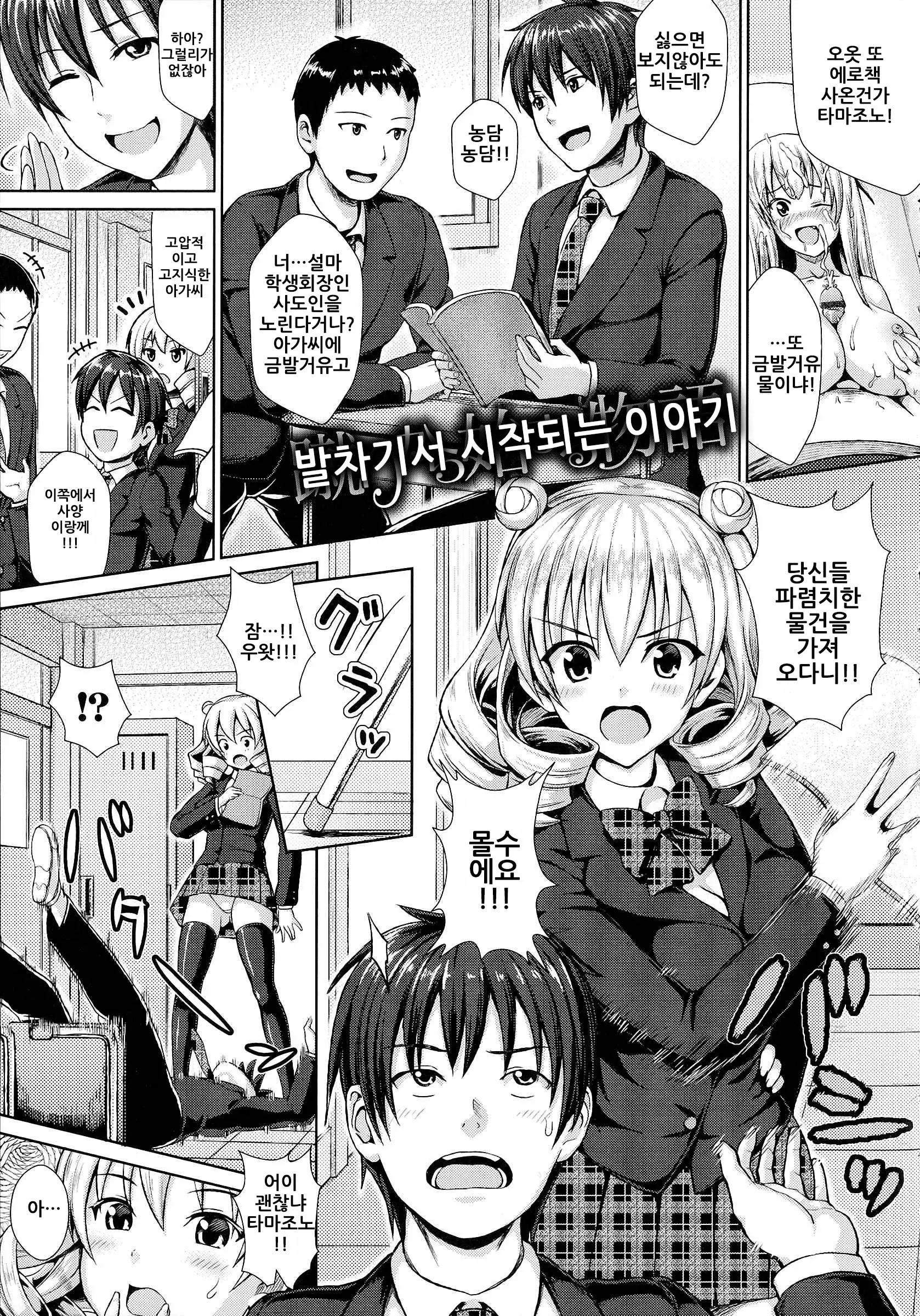 웹툰 이미지 203
