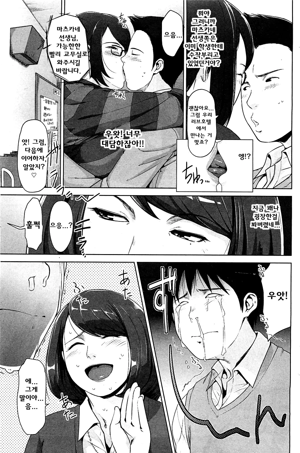 웹툰 이미지 10