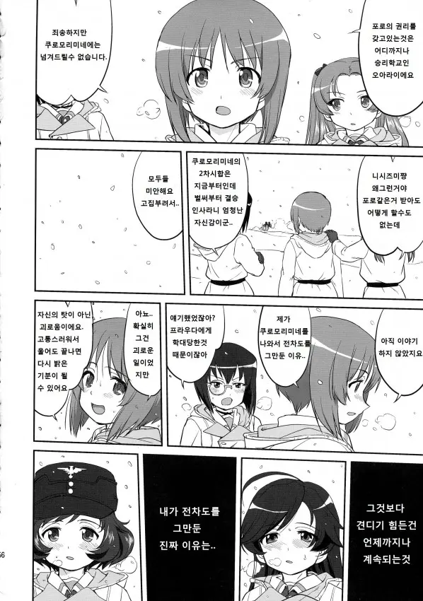 웹툰 이미지 55